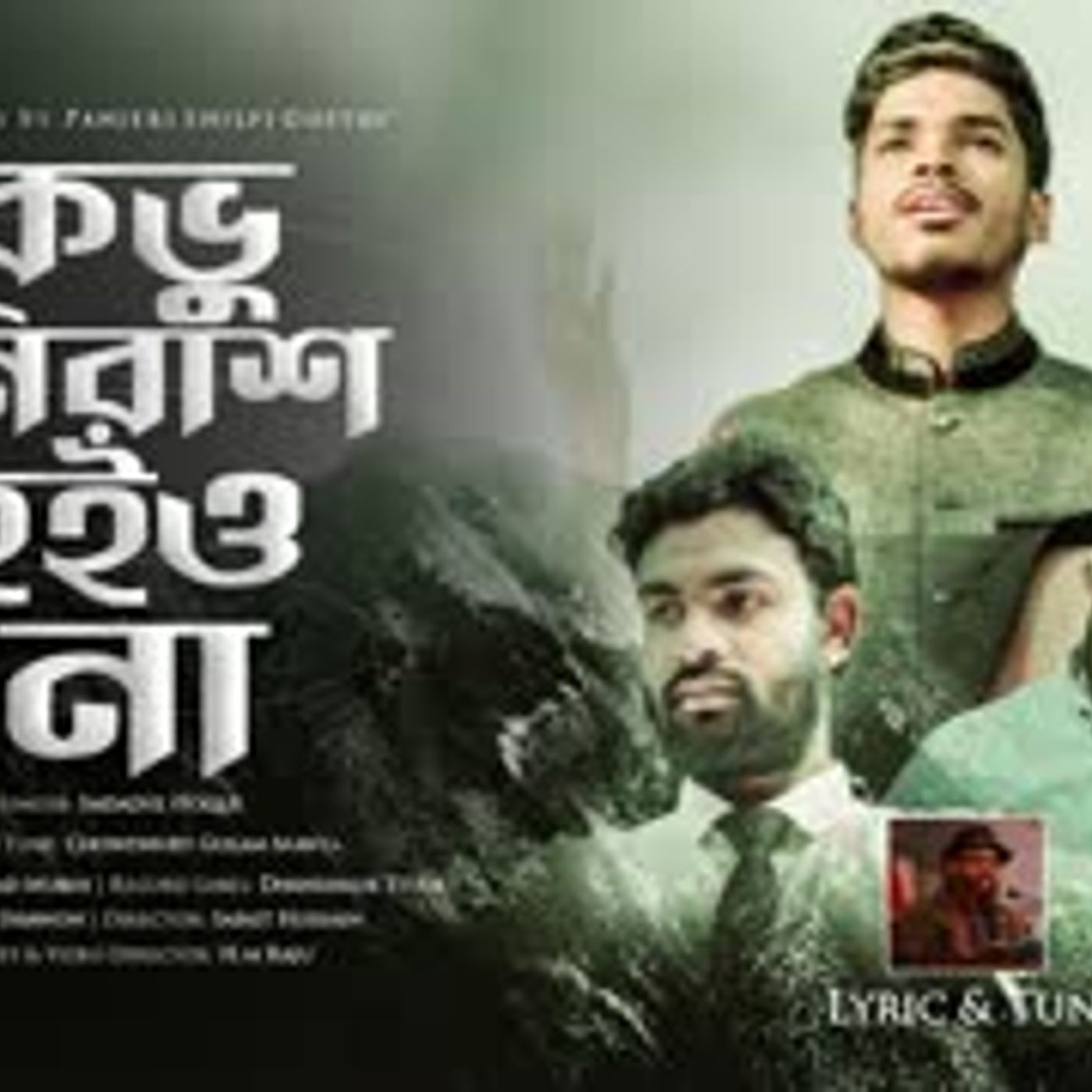 KOVU NIRASH HOYO NA।। কভু নিরাশ হইও না ।। 4k ।। PANJERI SHILPI GOSTHI।। CHOWDHURY GOLAM MAWLA ।।