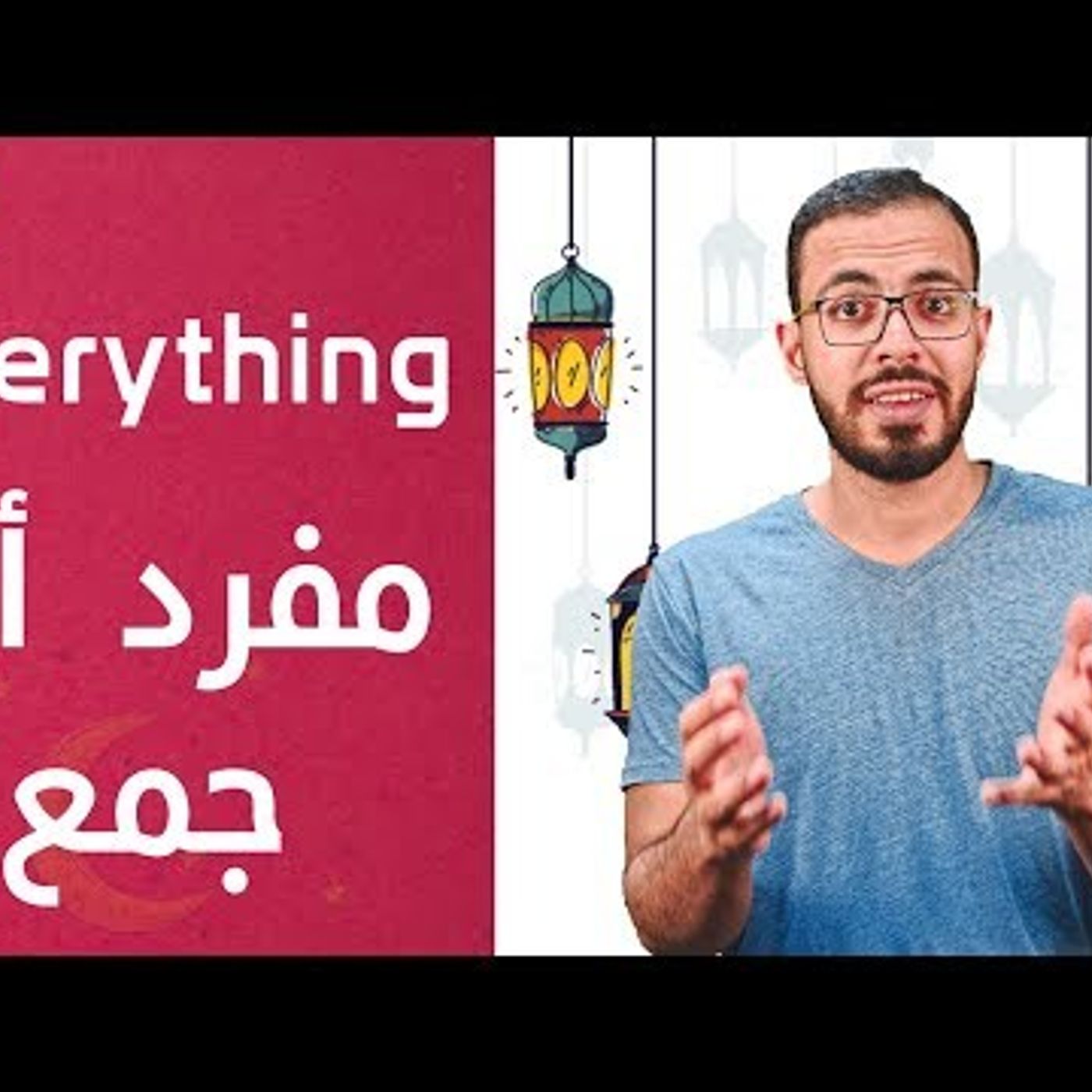 إنجلش تيك اواي 2 - Everything, Everyone, Something, Anything, Anyone, NO one...etc episode artwork