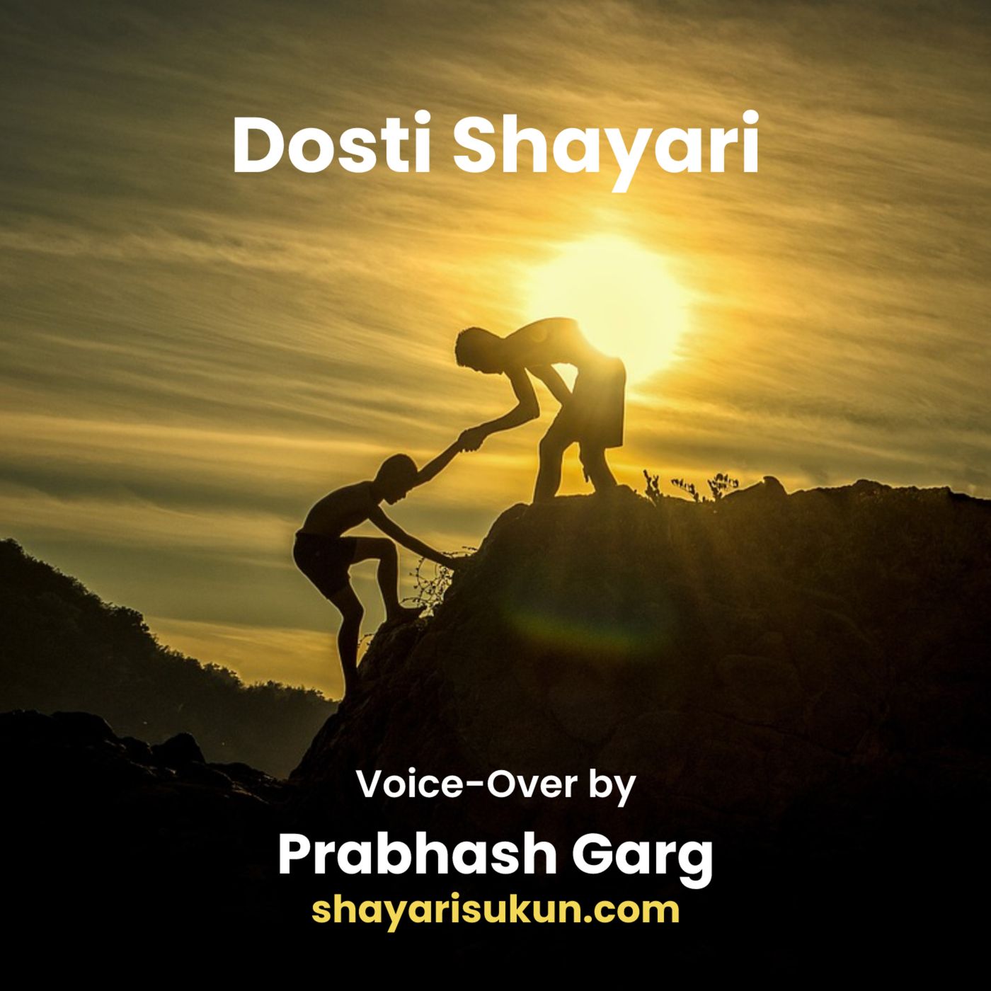 Shayari Sukun | शायरी सुकून