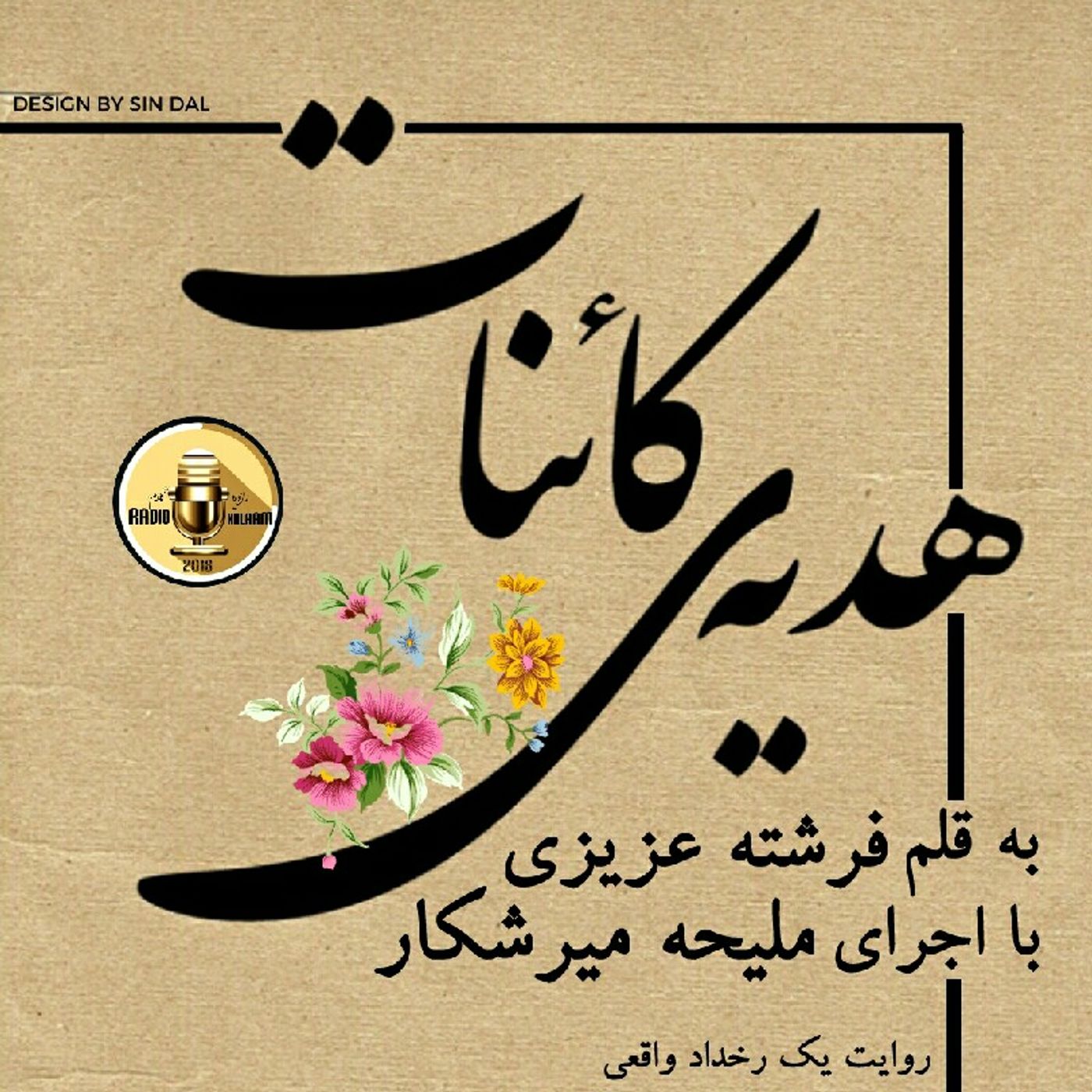 RADIO KALAAM