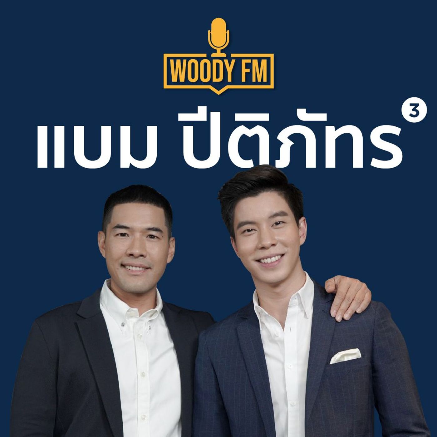 WOODY FM