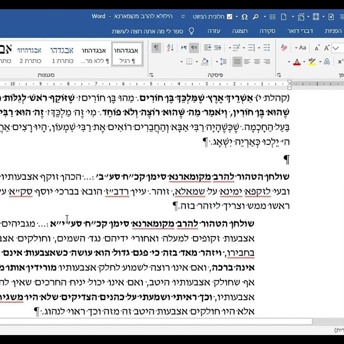הרב יהושע ביסמוט - שונות - תשפ"ג - הילולת הרבי מקאמארנה חיזוק ללימוד הקבלה episode artwork