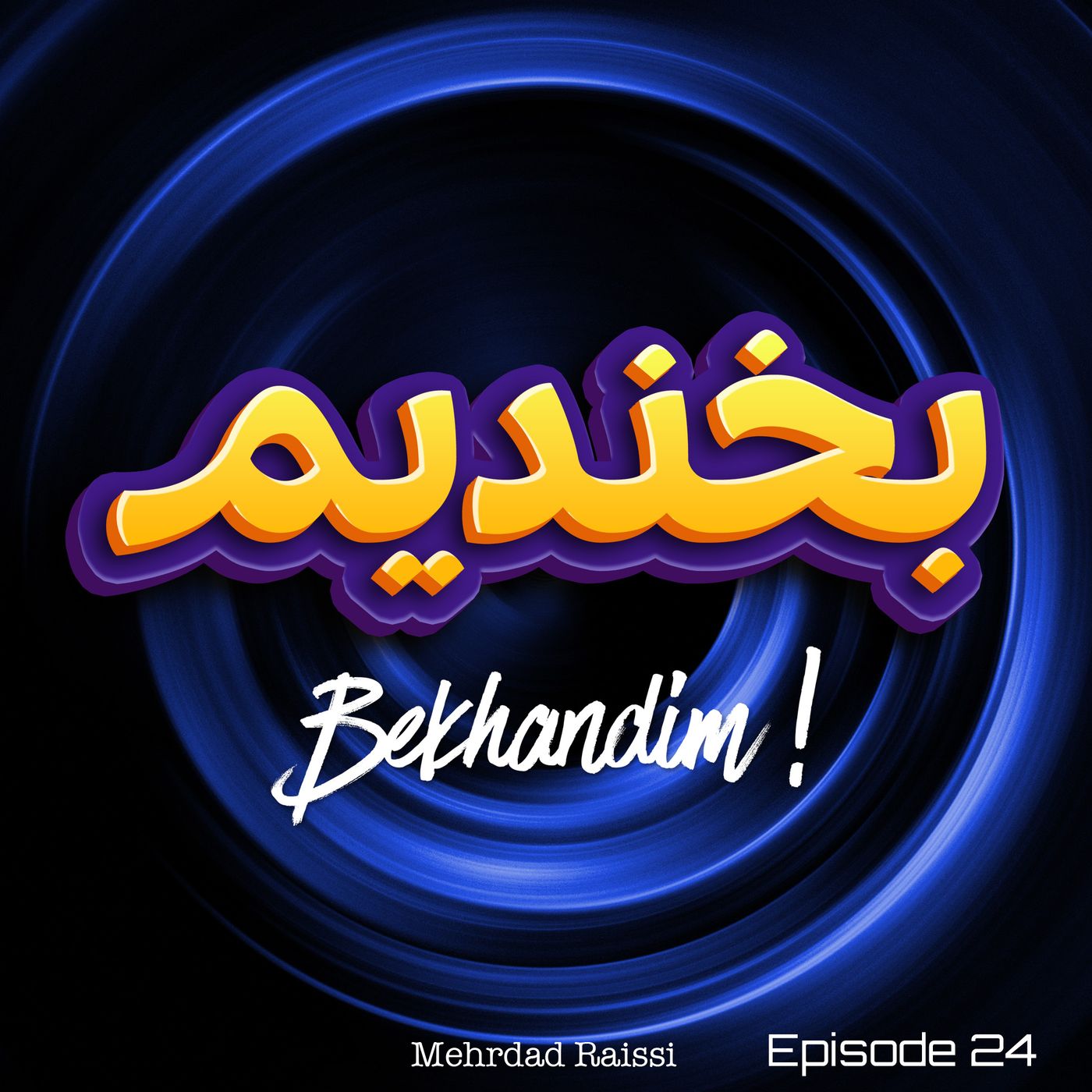 Episode-logo