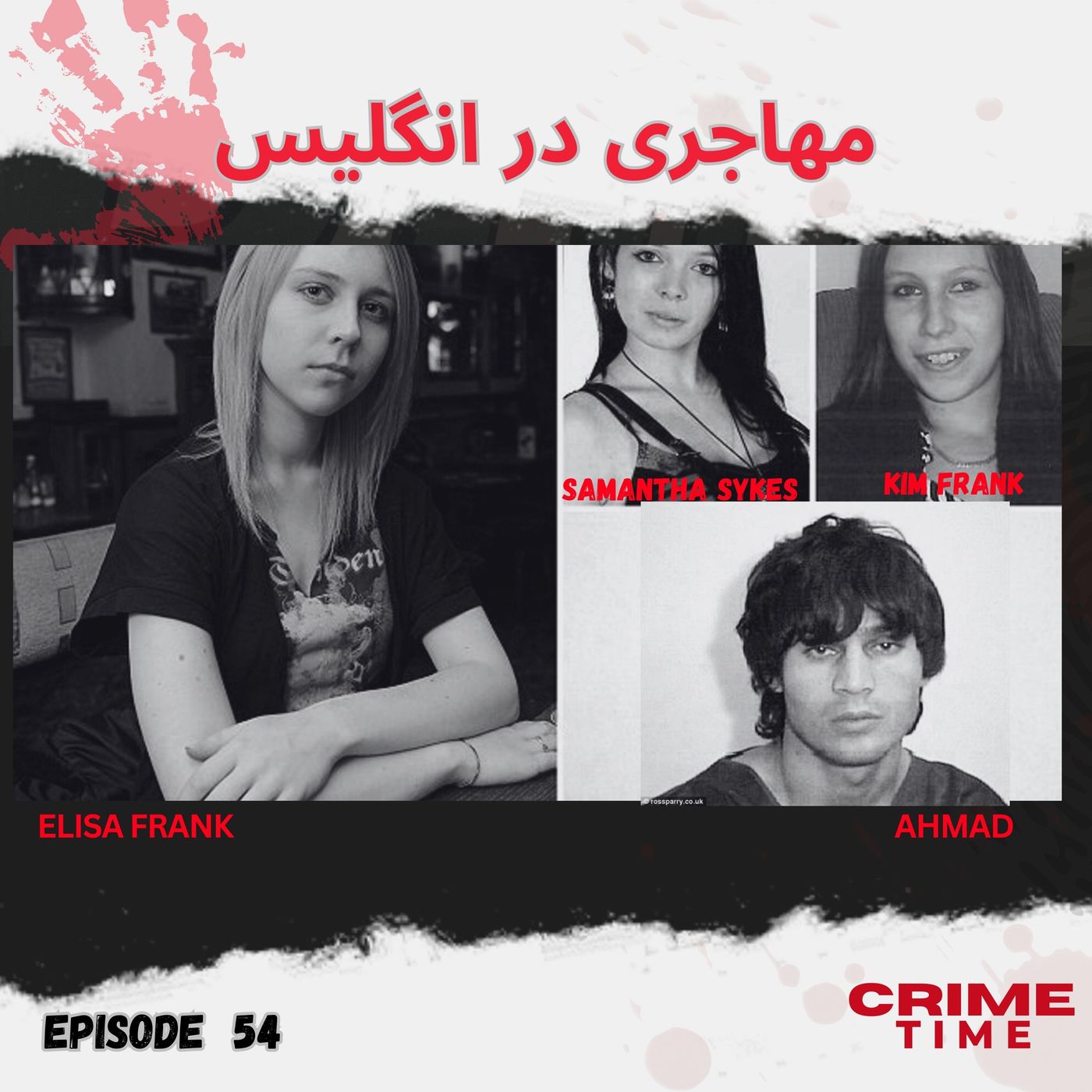 مهاجری در انگلیس مهاجری در انگلیس