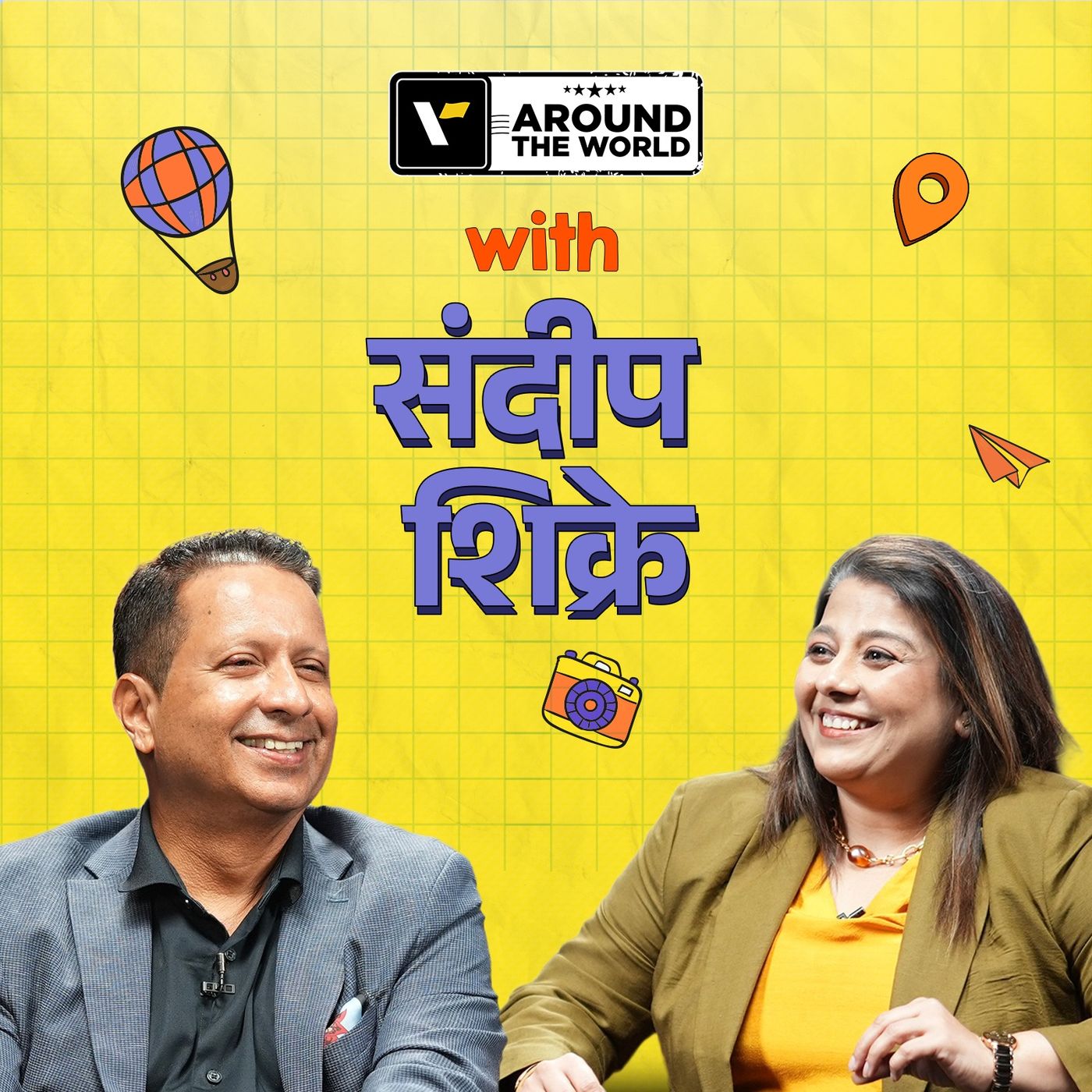 एका आर्किटेक्टच्या नजरेतून जग पाहिलं आहे का? 🏛️🌍 | संदीप शिक्रे | Veena World episode artwork