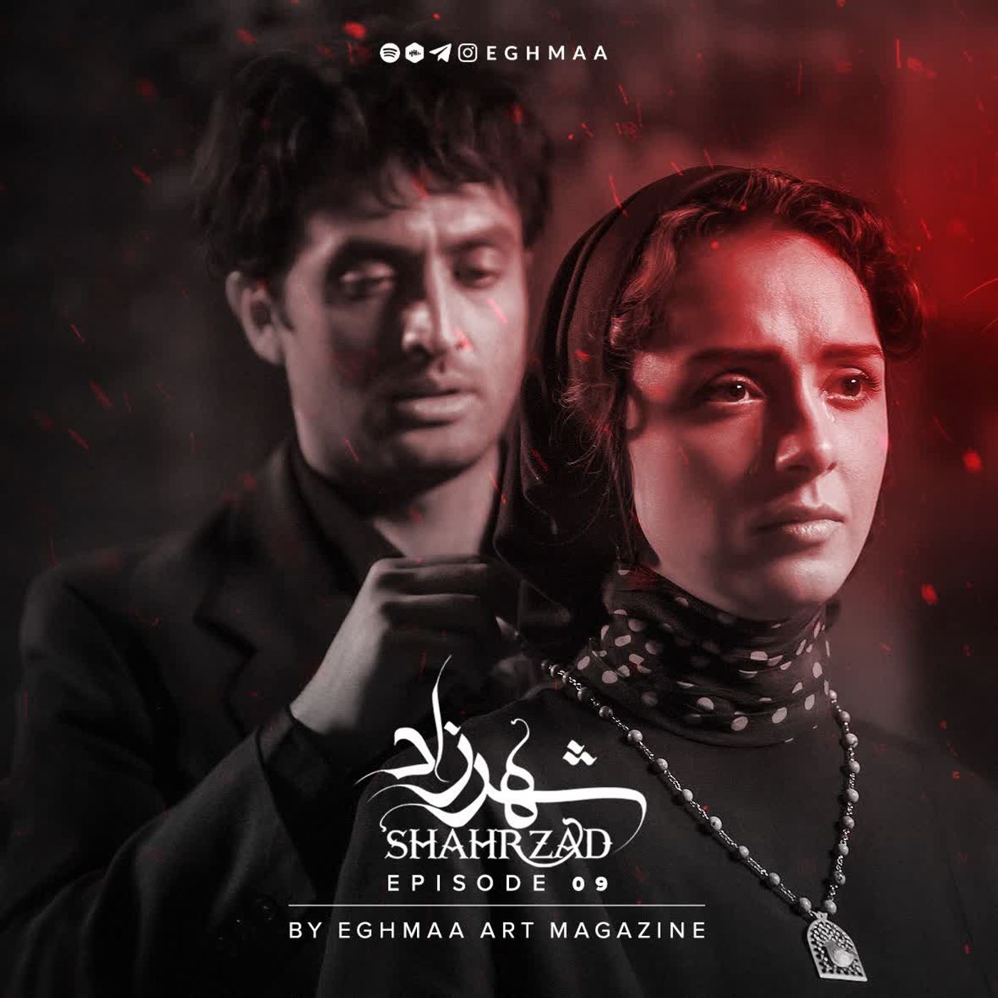 SHAHRZAD ep9 | شهرزاد قسمت نهم episode artwork