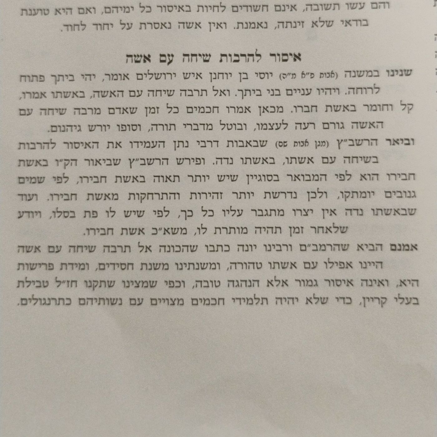 Torah With Simcha