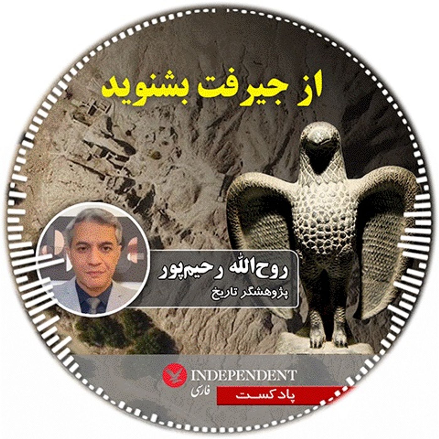 از جیرفت بشنوید