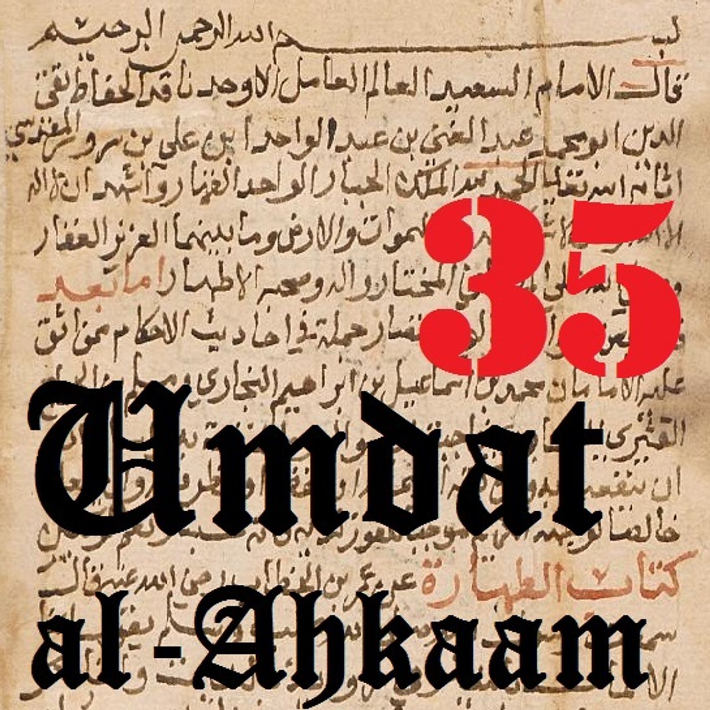 Umdat al-Ahkaam
