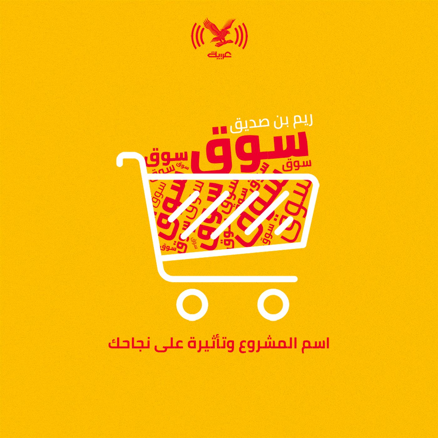 اسم المشروع وتأثيرة على نجاحك