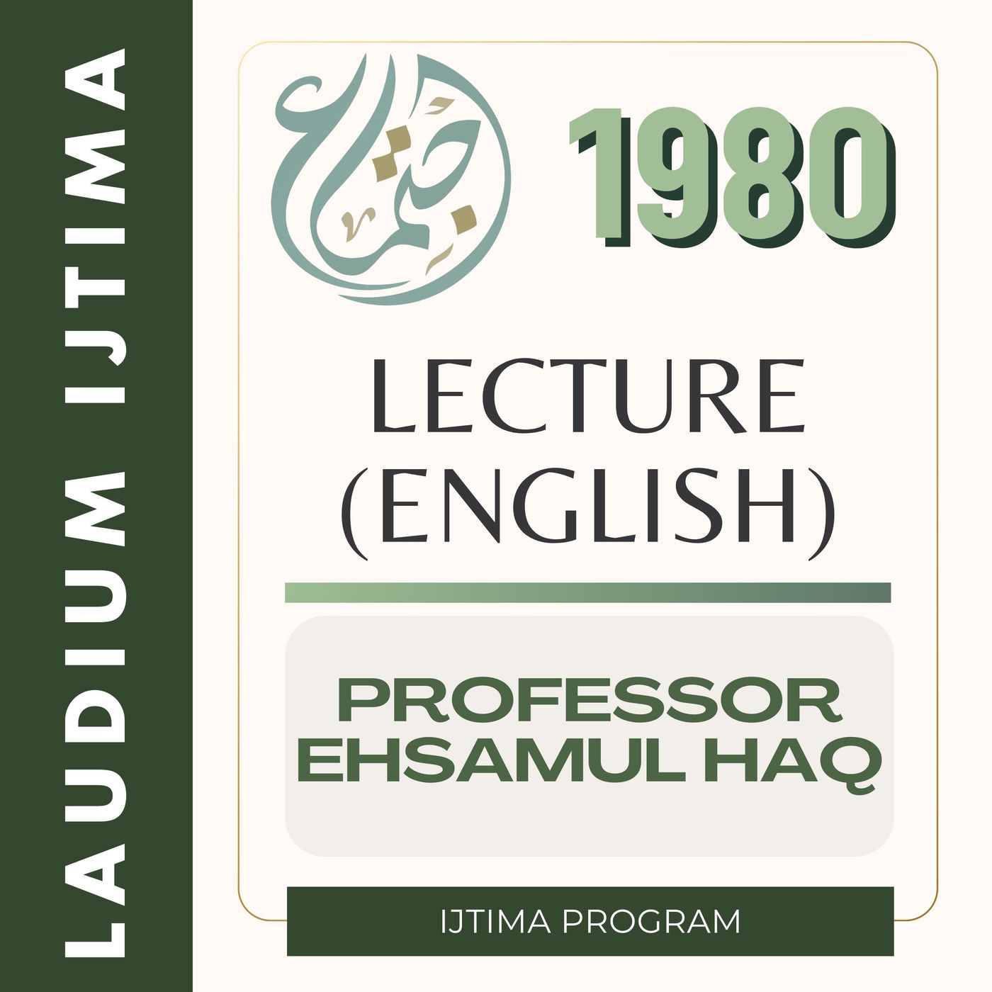 1 Prof Ehsamul Haq Urdu P1