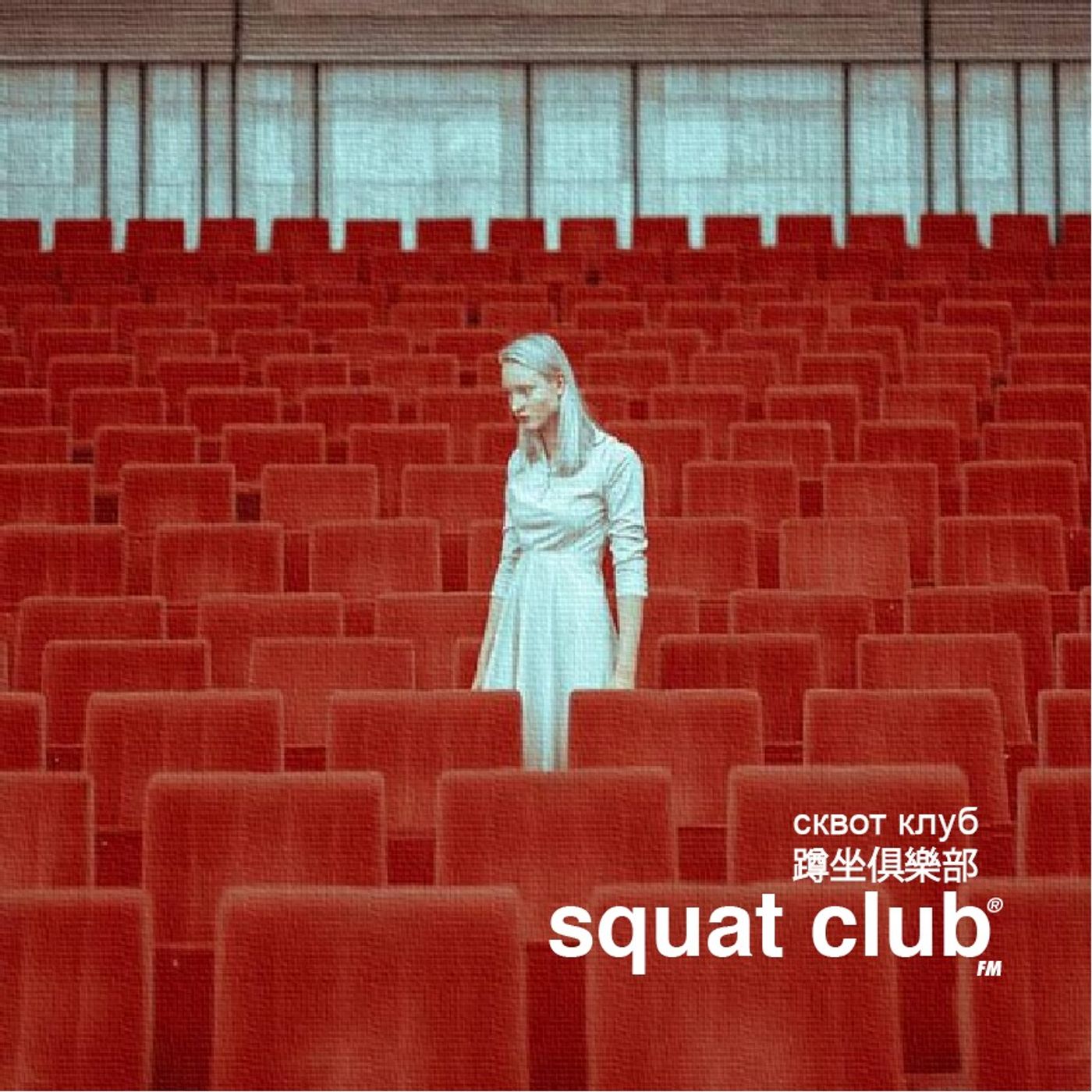 Squat Club®