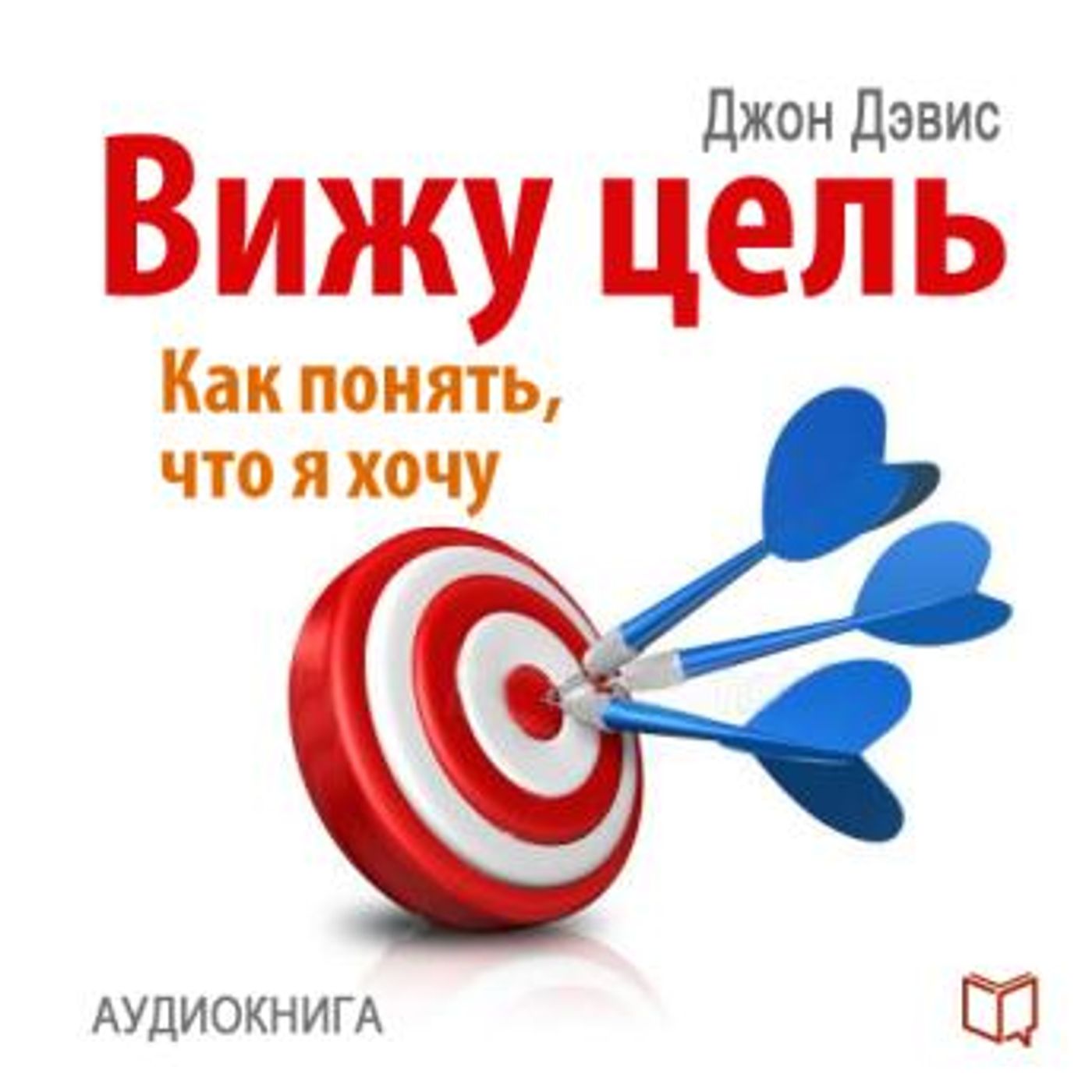 Access Unmissable Free Audiobooks in Self-Improvement, Career Development