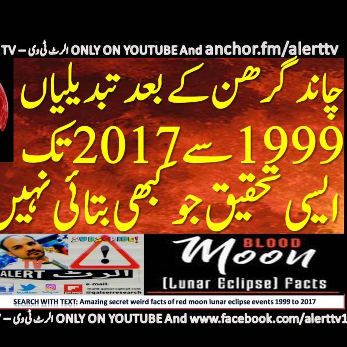 Alert TV