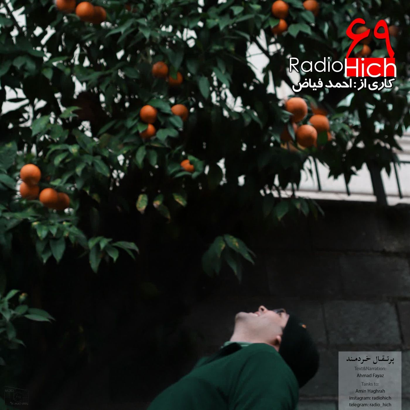 Radio Hich | رادیو هیچ