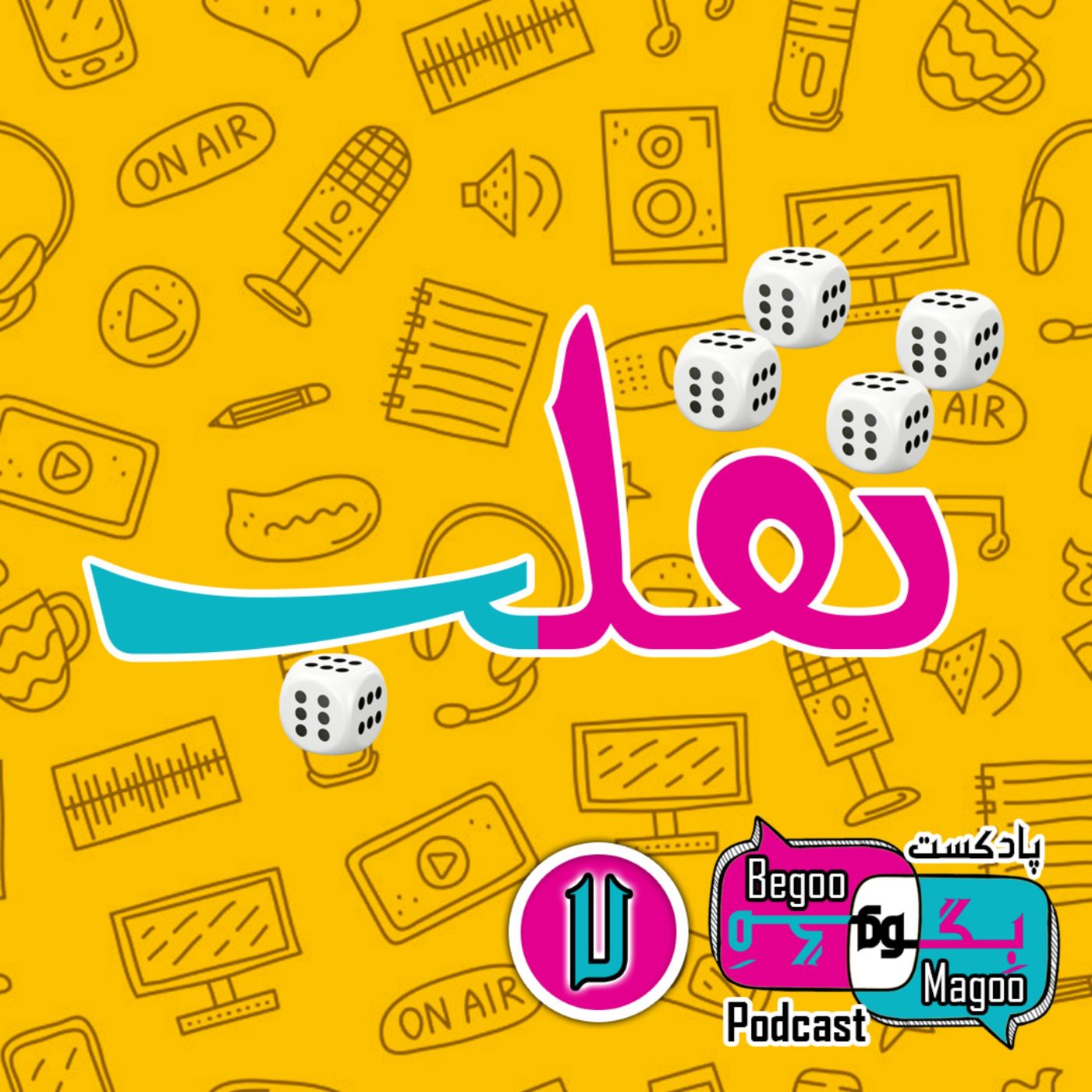 تقلب