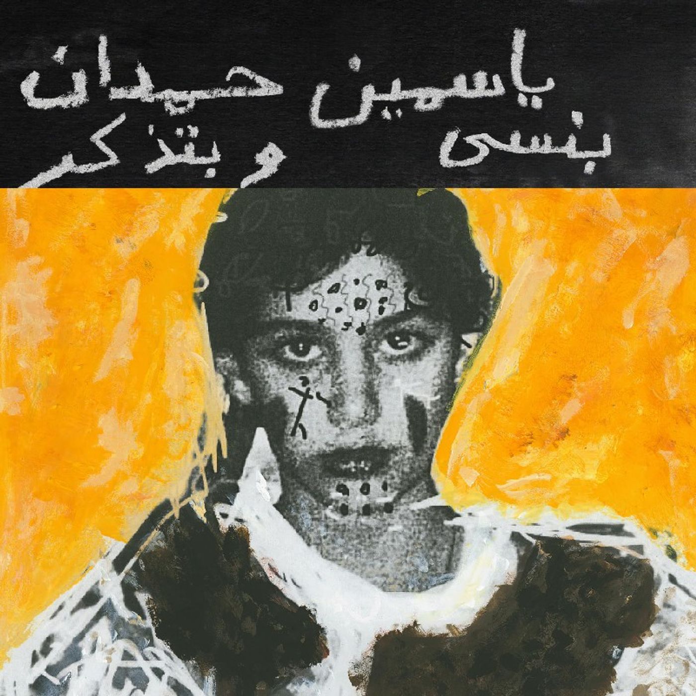 Yasmine Hamdan, I remember, I forget - Music Maps Pills episode artwork