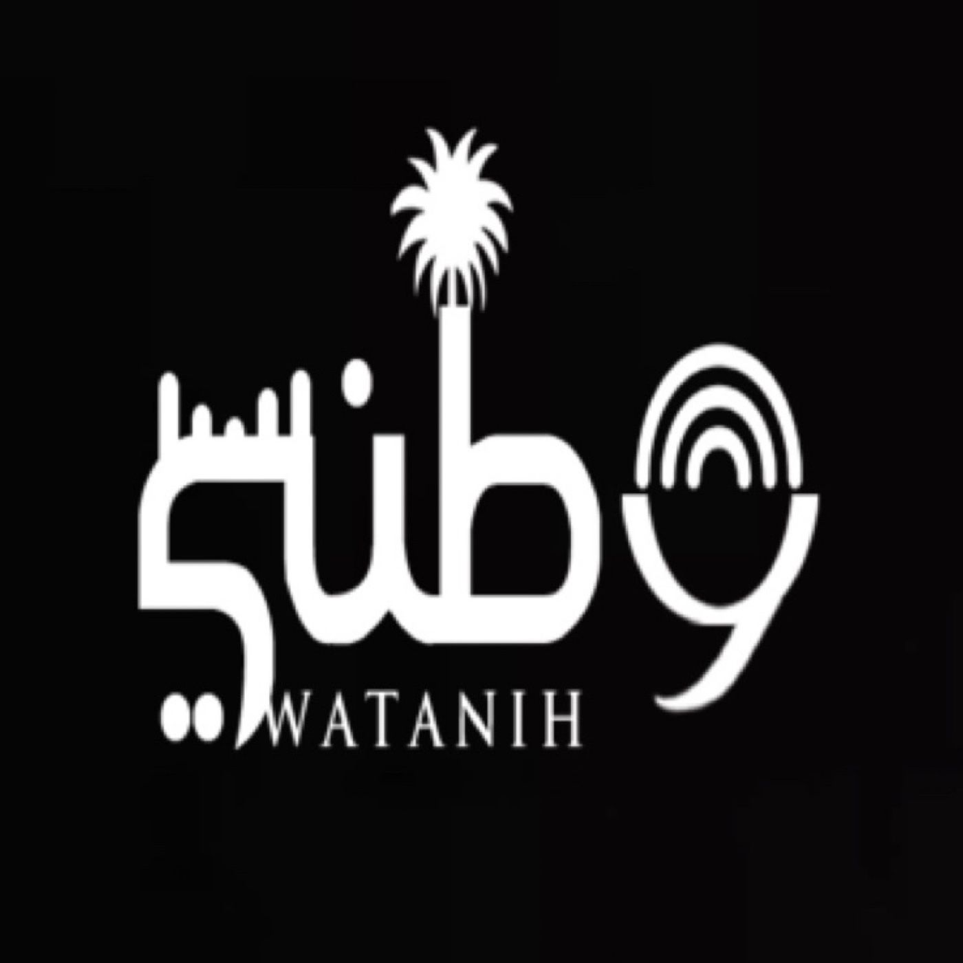 National Radio إذاعة وطني