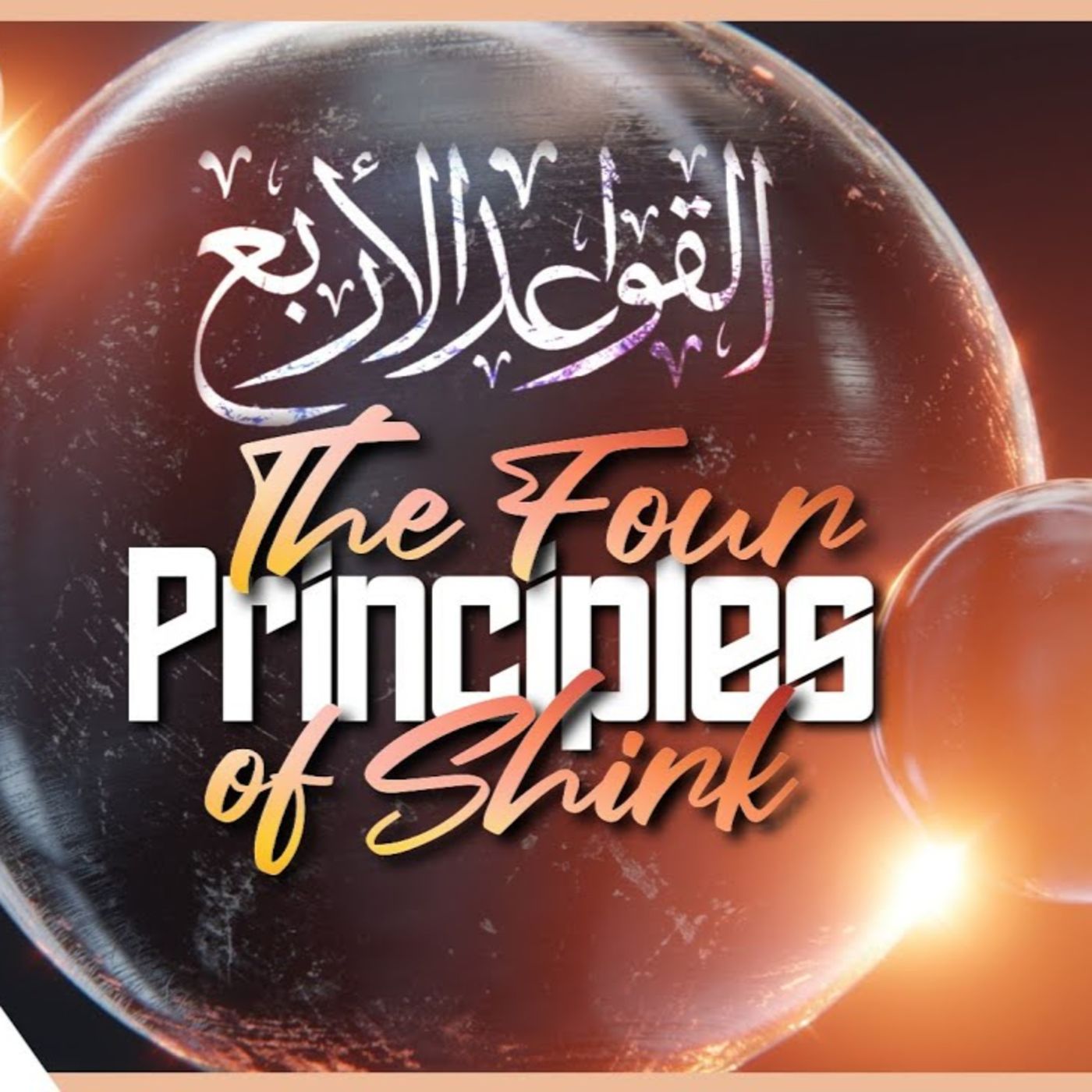 The 4 Principles of Shirk - Qawaid Al-'Arba