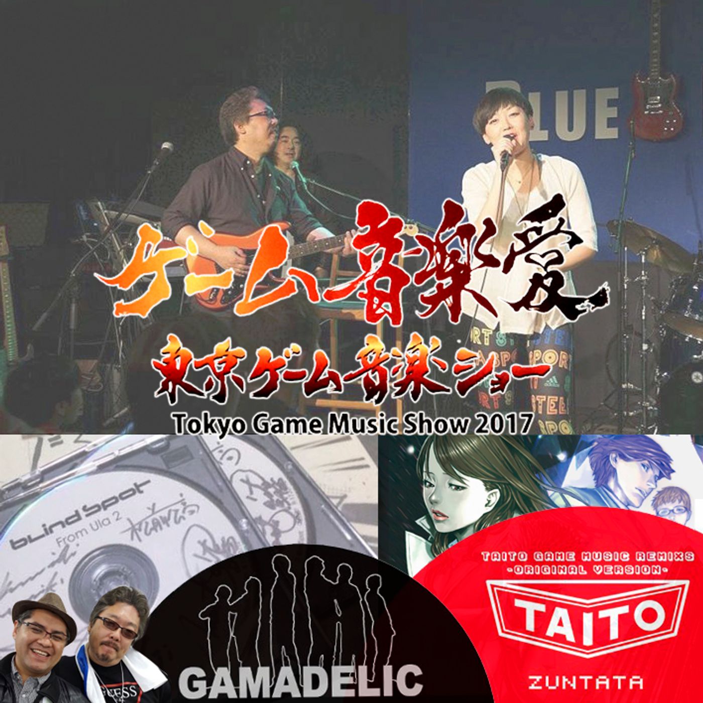 Del Bit a la Orquesta 146 - Tokyo Game Music Show 2017 episode artwork