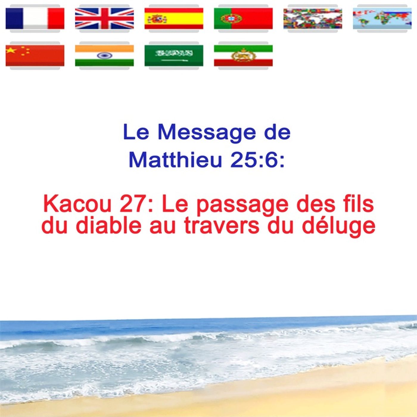 KACOU_27_Le_passage_des_fils_du_diable_au_travers_du_deluge episode artwork