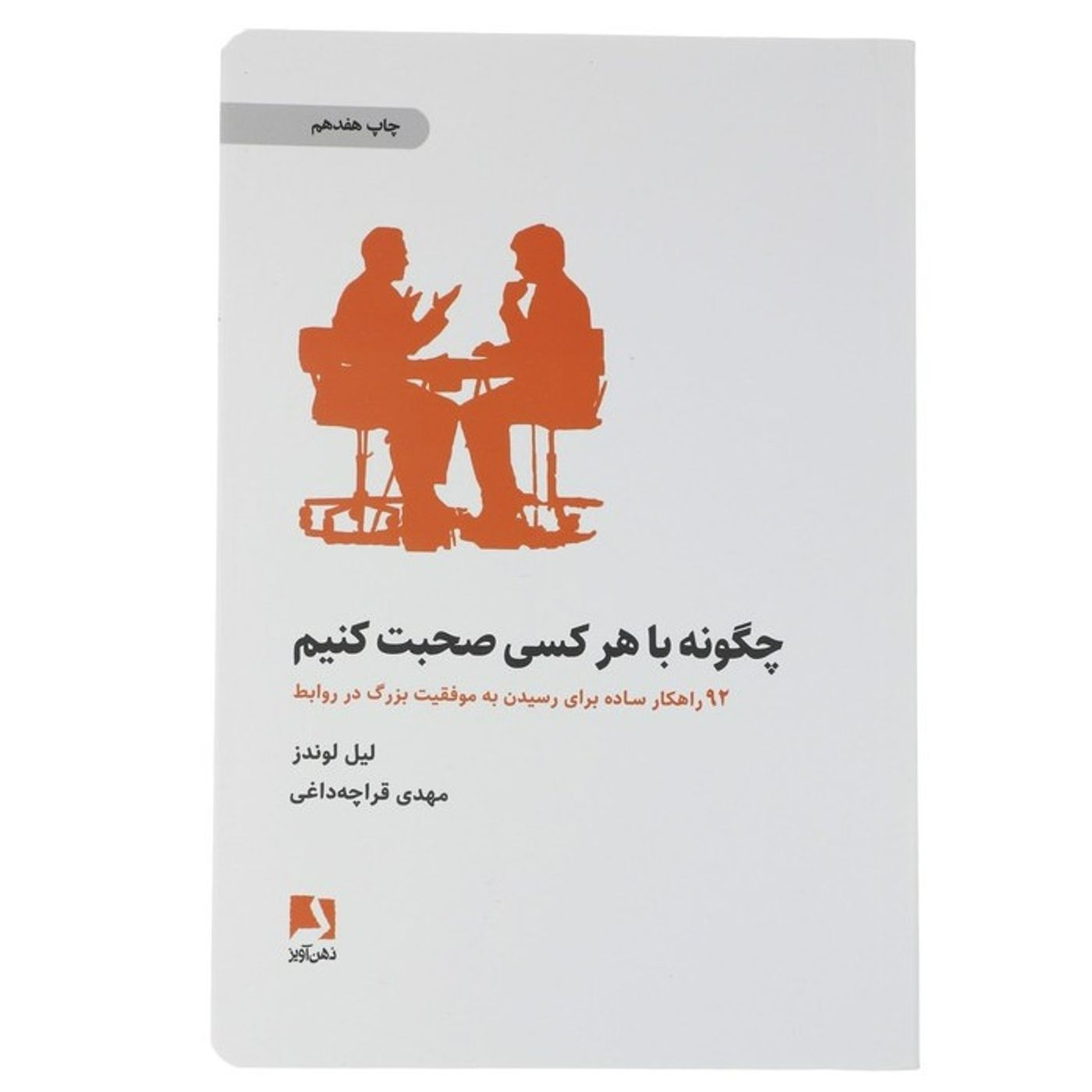 راهکار (سر به سر نگذارید) episode artwork