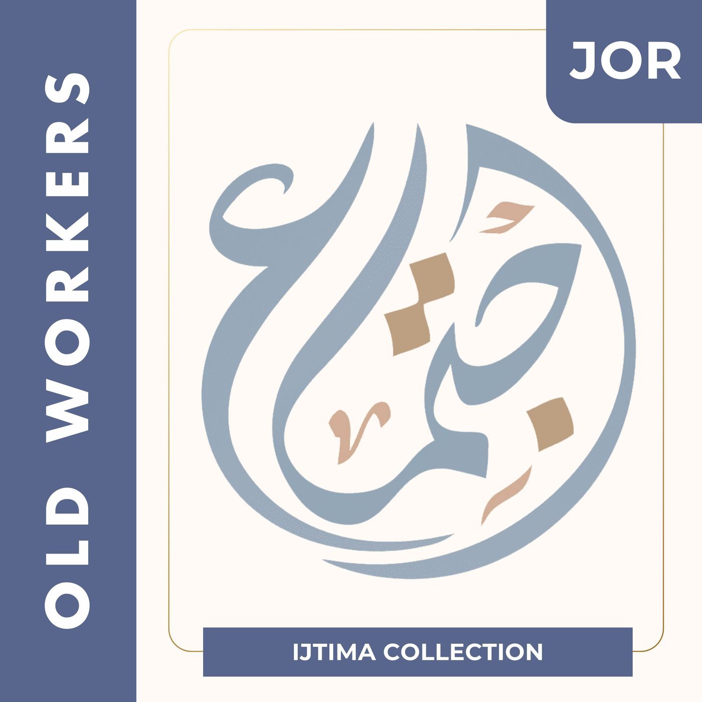 12 Final Advices & Dua - ML Ebrahim Dewla Saheb & ML AS Khatani episode artwork
