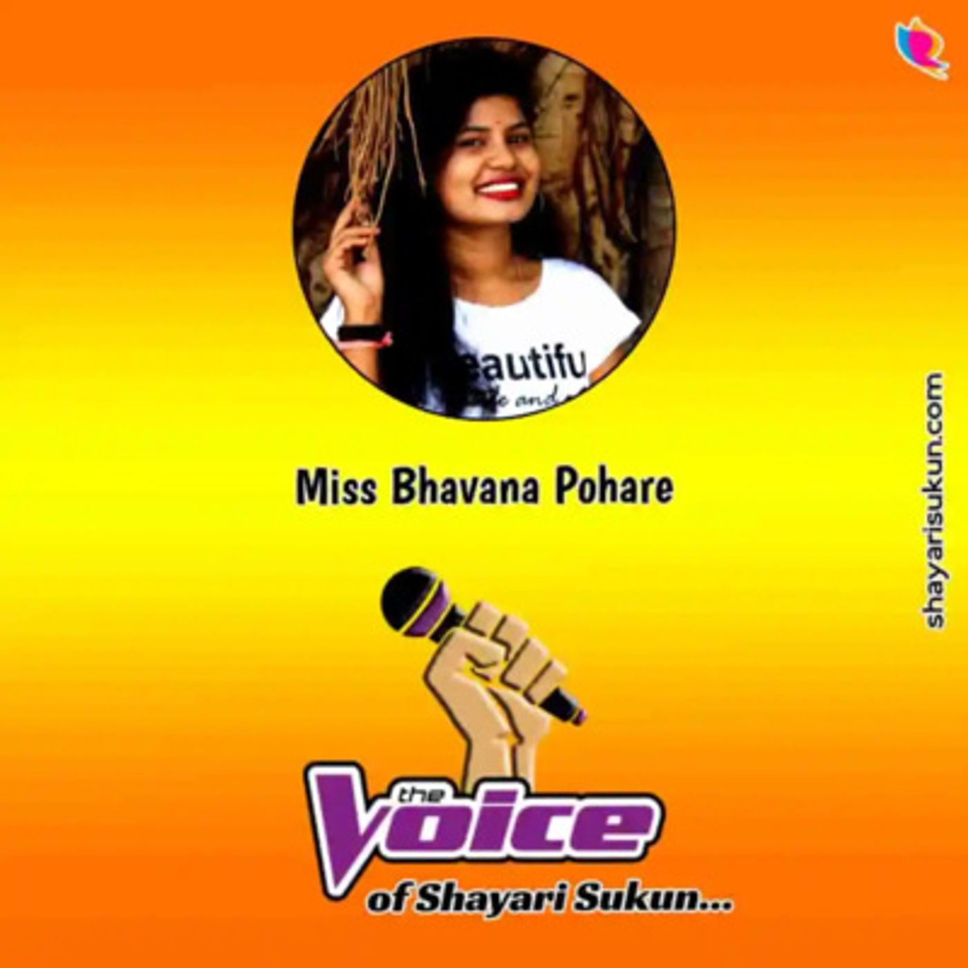 Shayari Sukun | शायरी सुकून