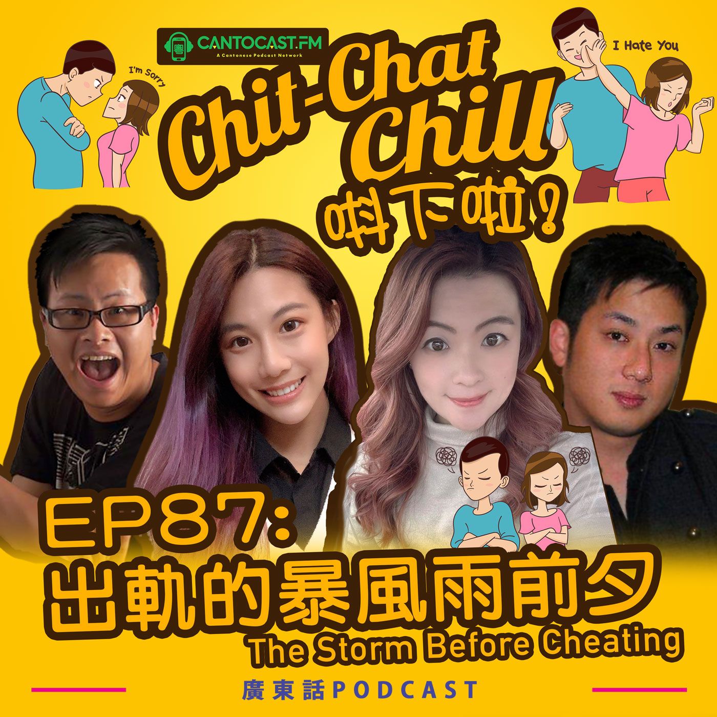 Chit-Chat Chill 唞下啦! - 第二季 | 美國廣東話節目