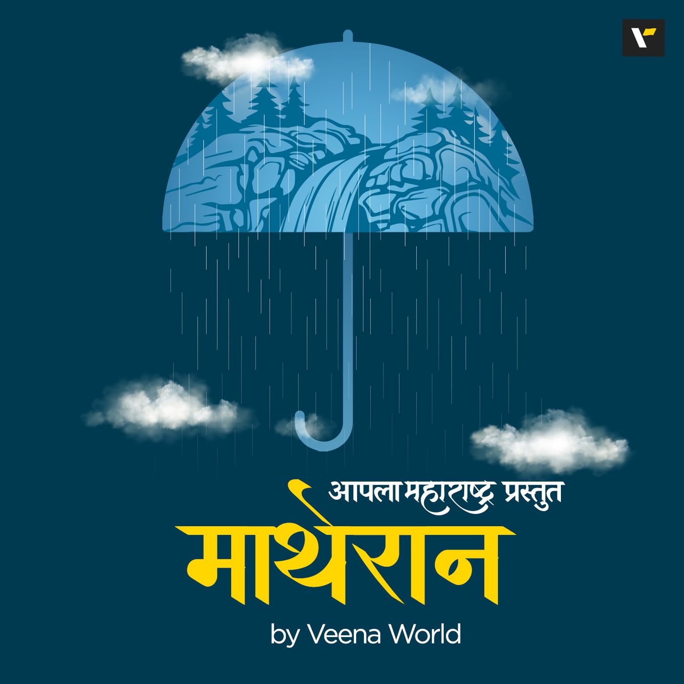 Aapla Maharashtra