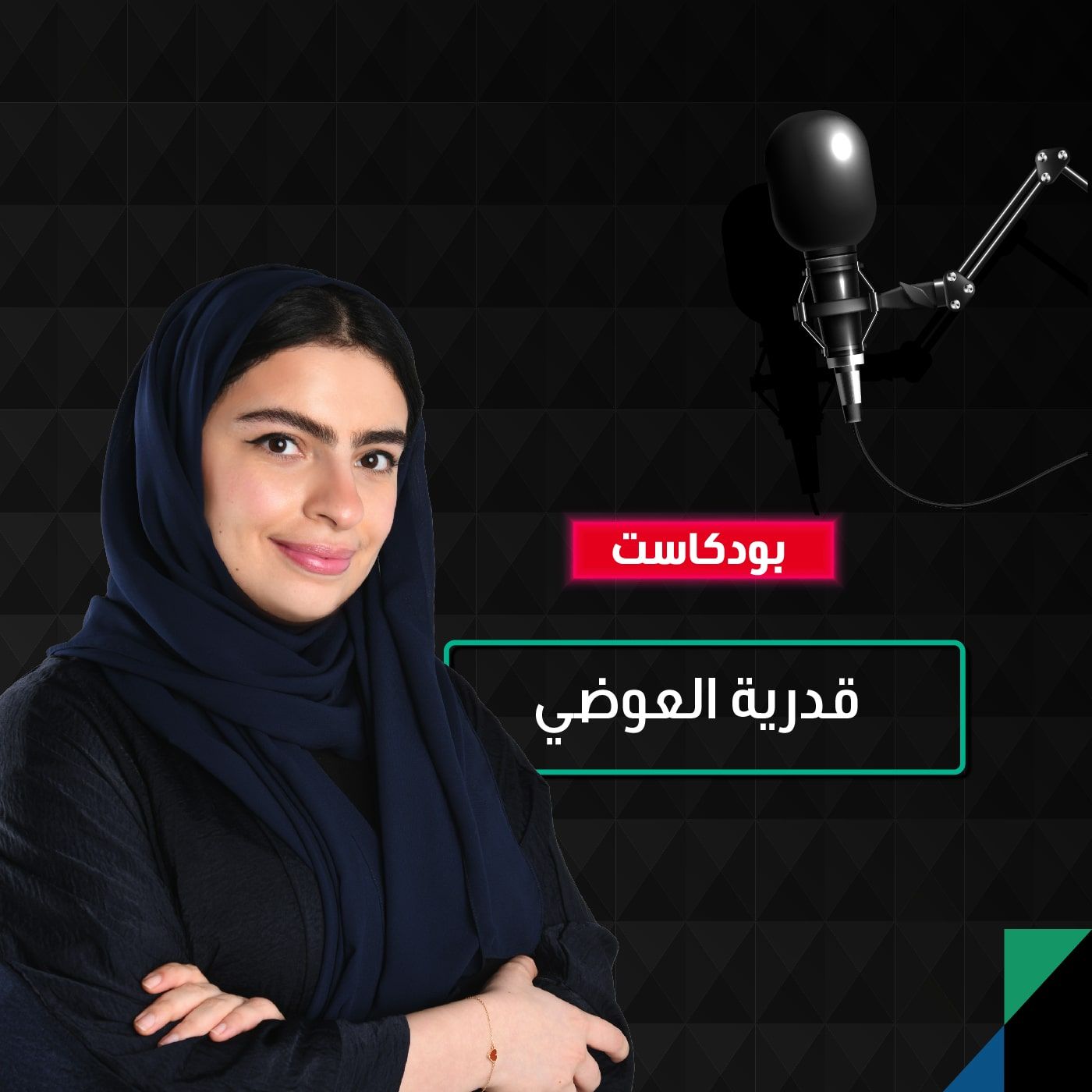 مشروع إماراتي طموح لتوفير طعام صحي طازج للأطفال episode artwork
