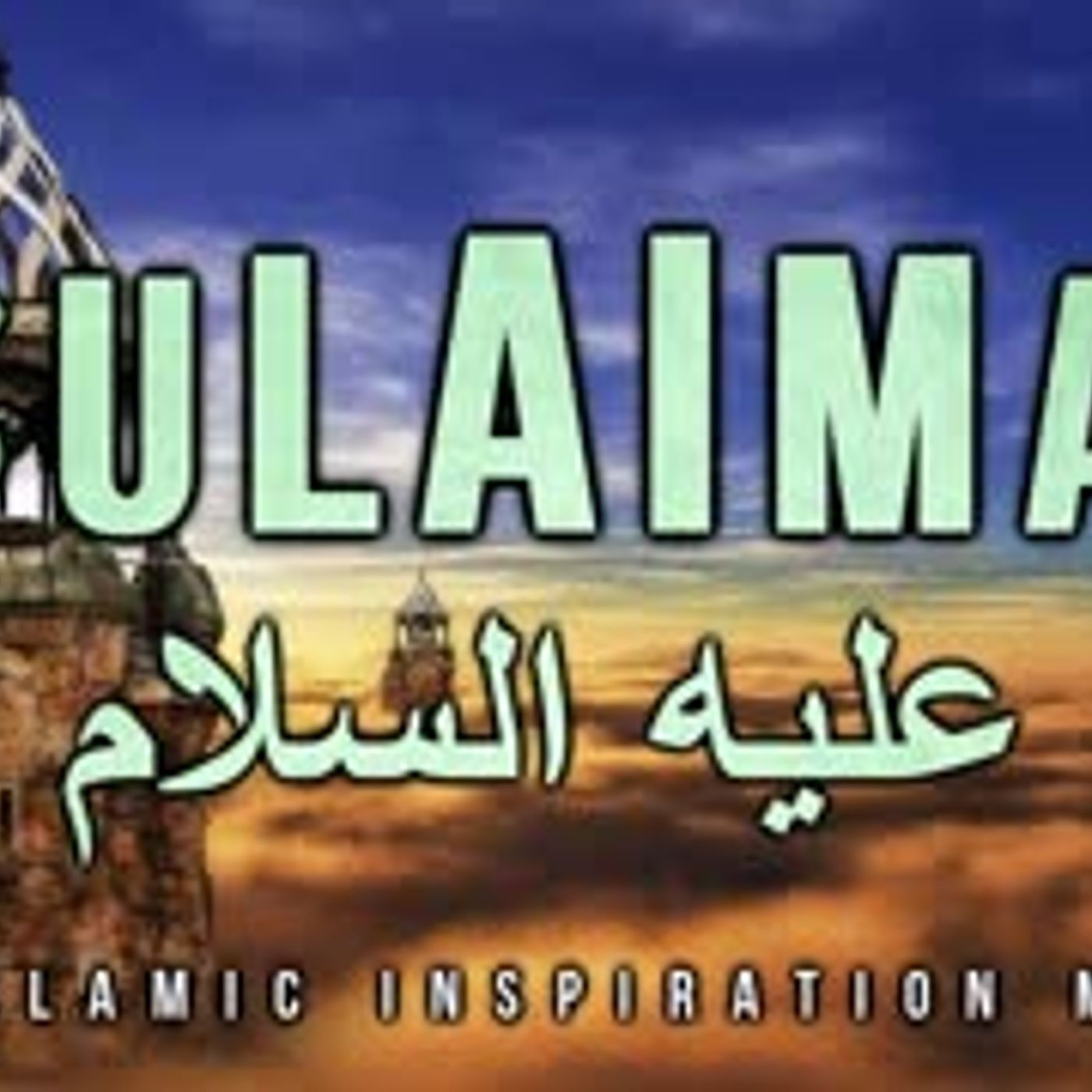 [BE039] Sulaiman AS & His Mighty Unique Kingdom