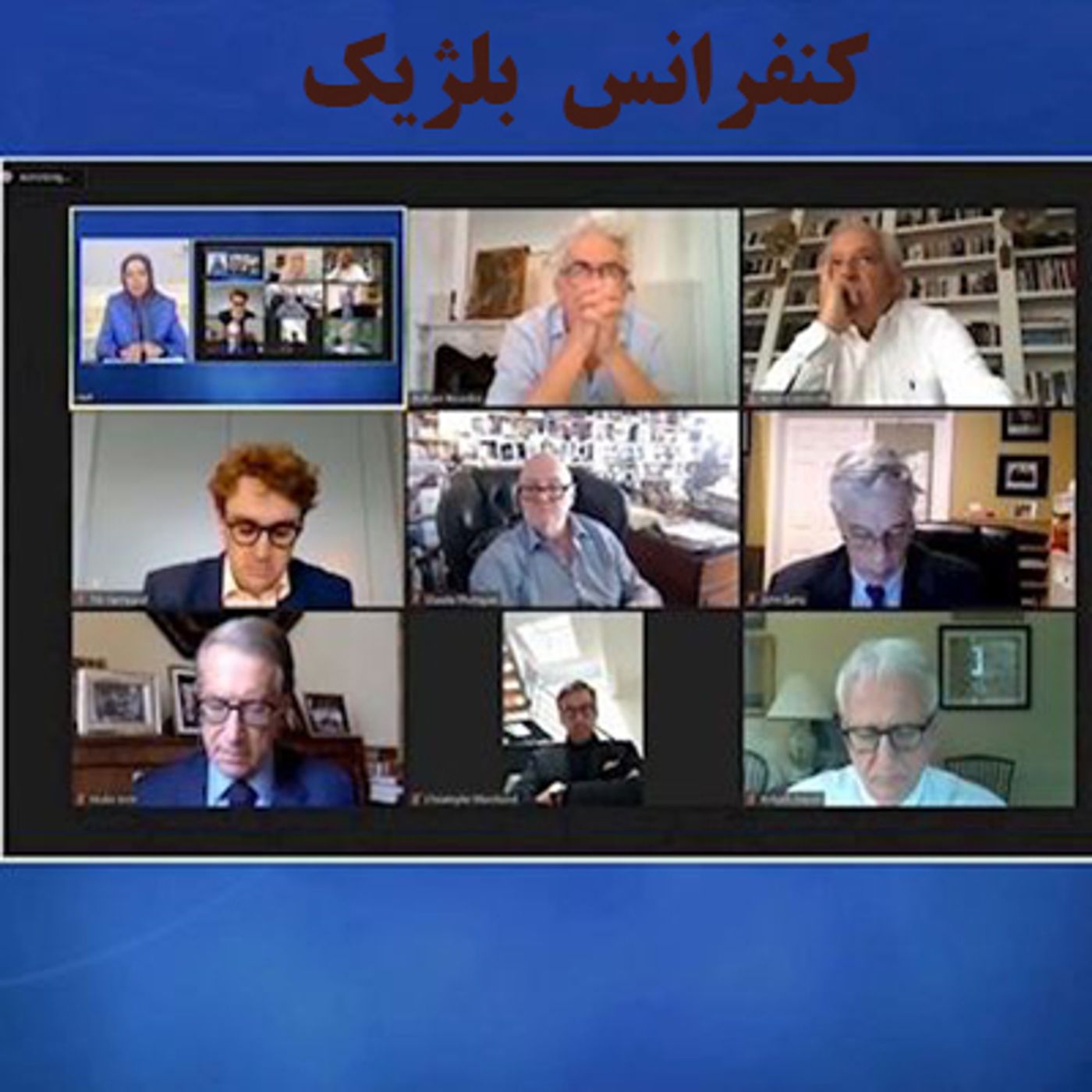 کنفرانس بلژیک- تروریسم رژیم ایران در اروپا episode artwork
