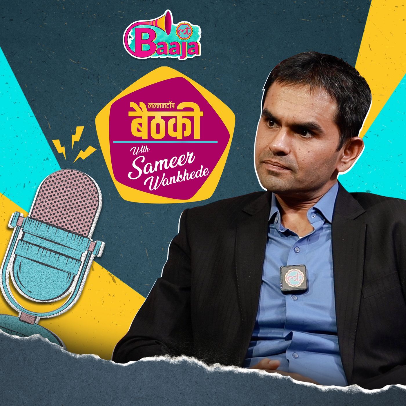 लोकसभा चुनाव लड़ेंगे समीर वानखेड़े!?: 30 episode artwork