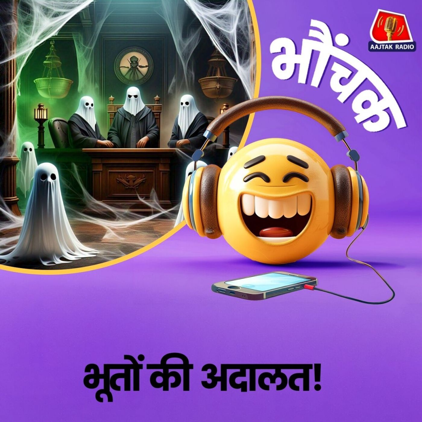 बलिया का रहस्यमयी मेला जहां 9 दिन तक 4 राज्यों से आते हैं 'भूतिया' लोग | भौंचक