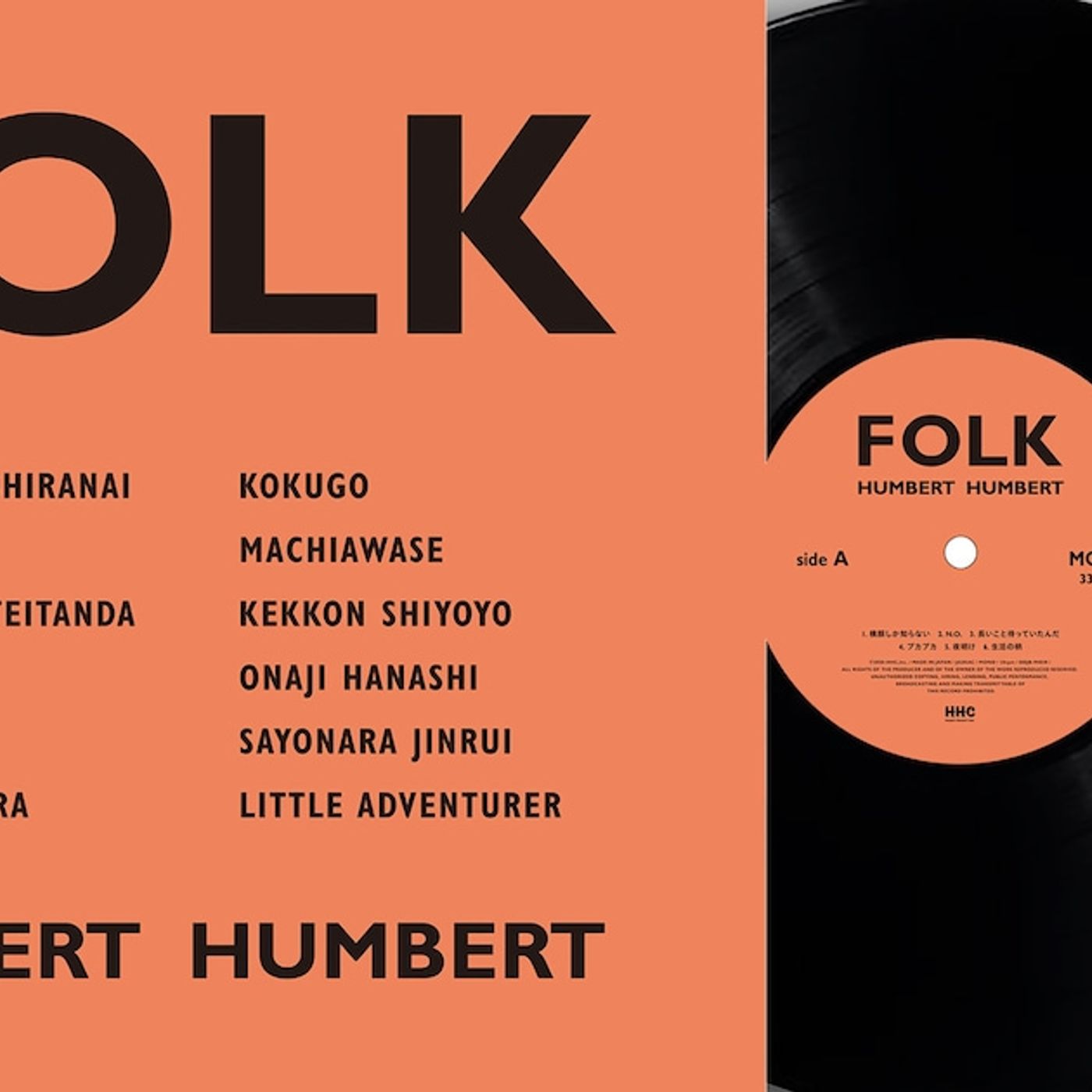 ハンバート ハンバート「FOLK」2作品をアナログ化、「虎」THE FIRST TAKE音源も配信 - 音楽ナタリー episode artwork