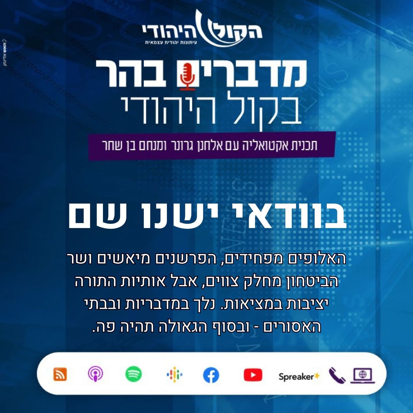 בוודאי ישנו שם