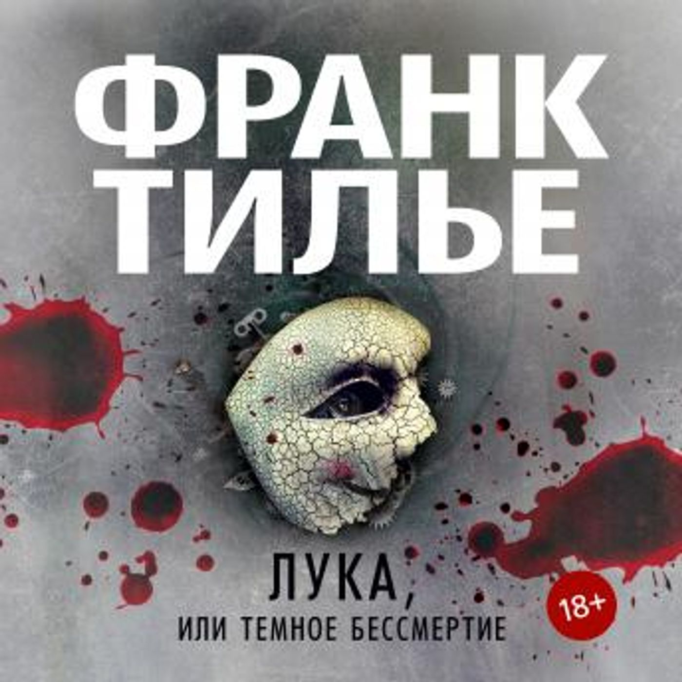 Best Full-Length Audiobooks in Mystery, Thriller & Horror, Suspense