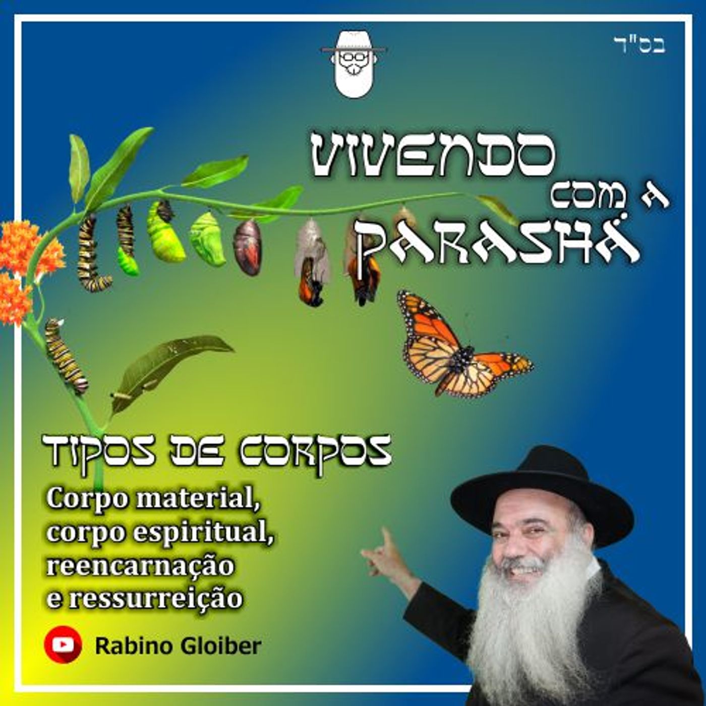Vivendo com a Parashá