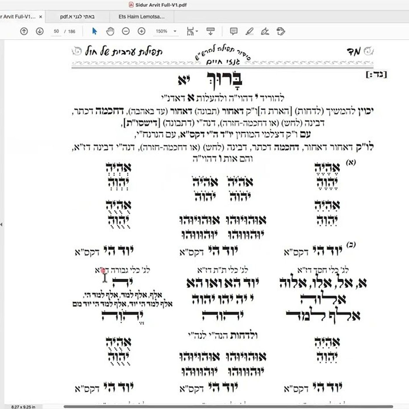 יד בנימין - כוונות התפילה - חזרה ק״ש ועמידה עם באתי לגני - שיעור 02 -אבות - ברוך - שיעור מאוד עקרוני episode artwork