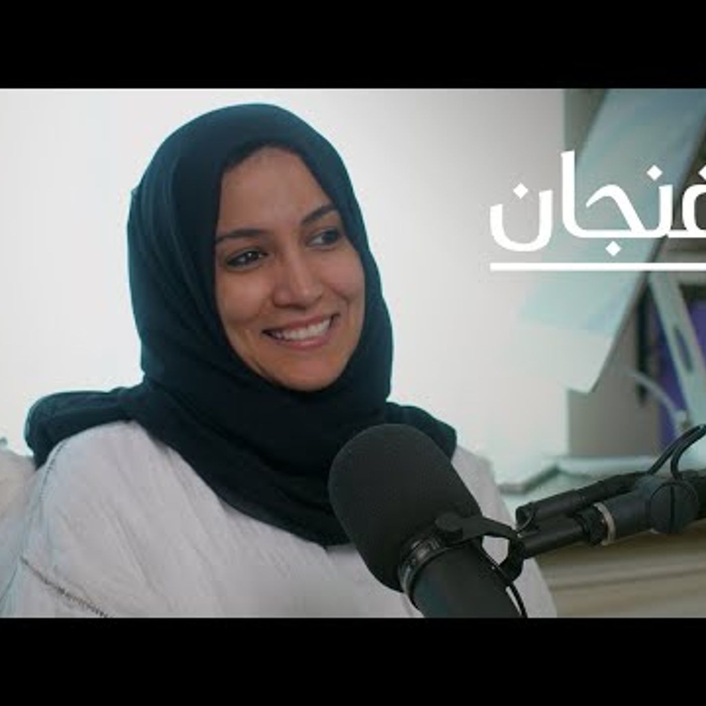 ثقافة العيب والتربية الجنسية مع الأبناء episode artwork