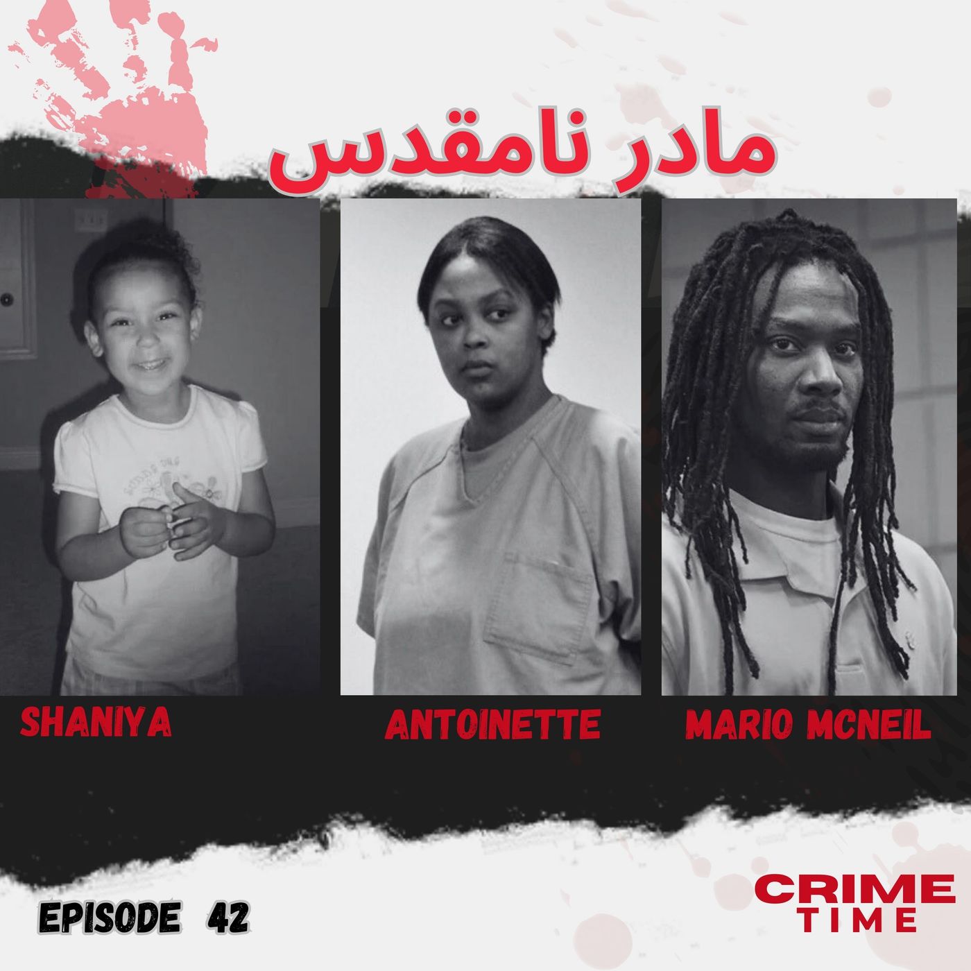 مادر نامقدس مادر نامقدس