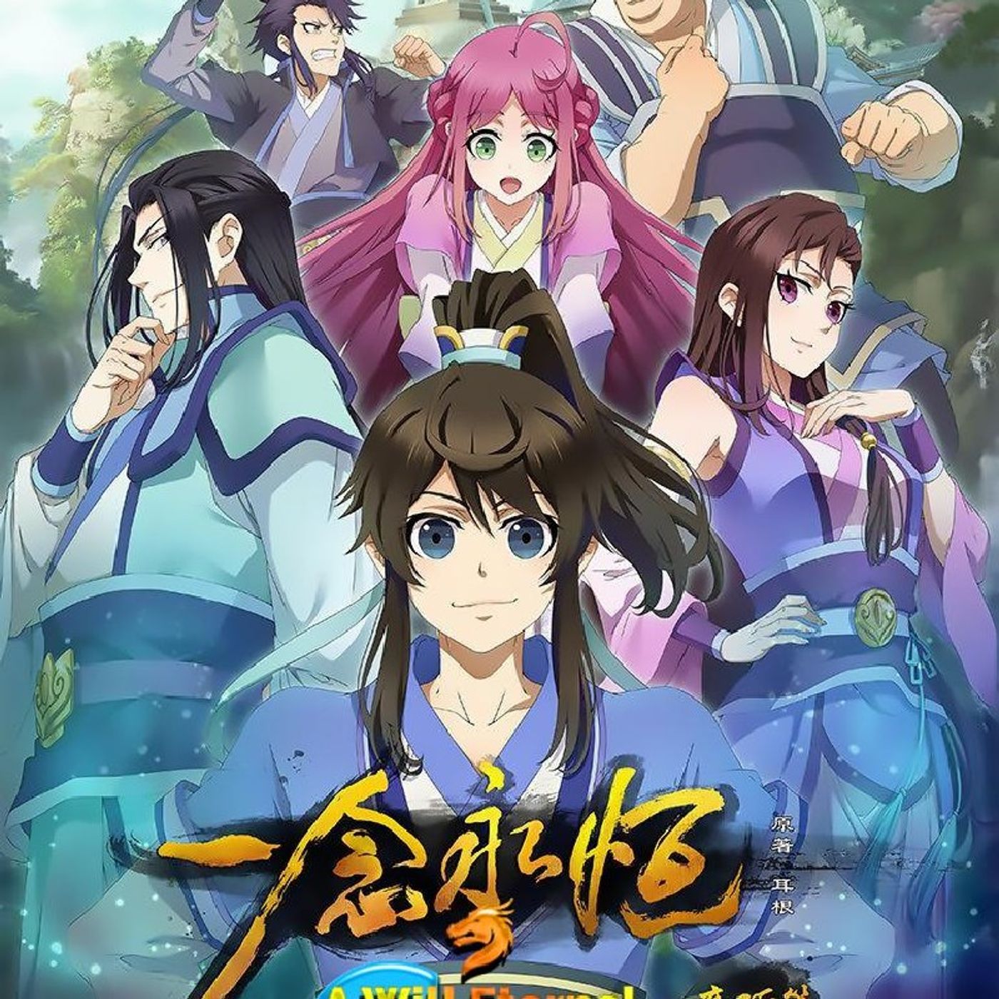 Anime i will eternal - La Voz De Eliza (RadioDigital)ElSalvador episode artwork