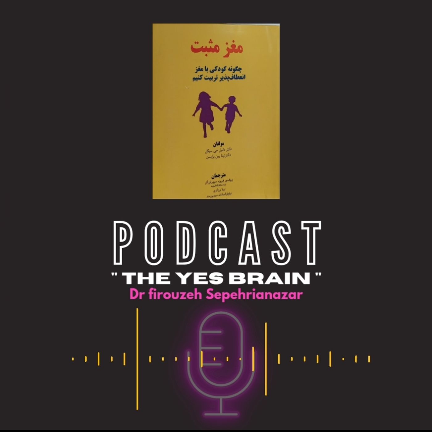 The Yes Brain