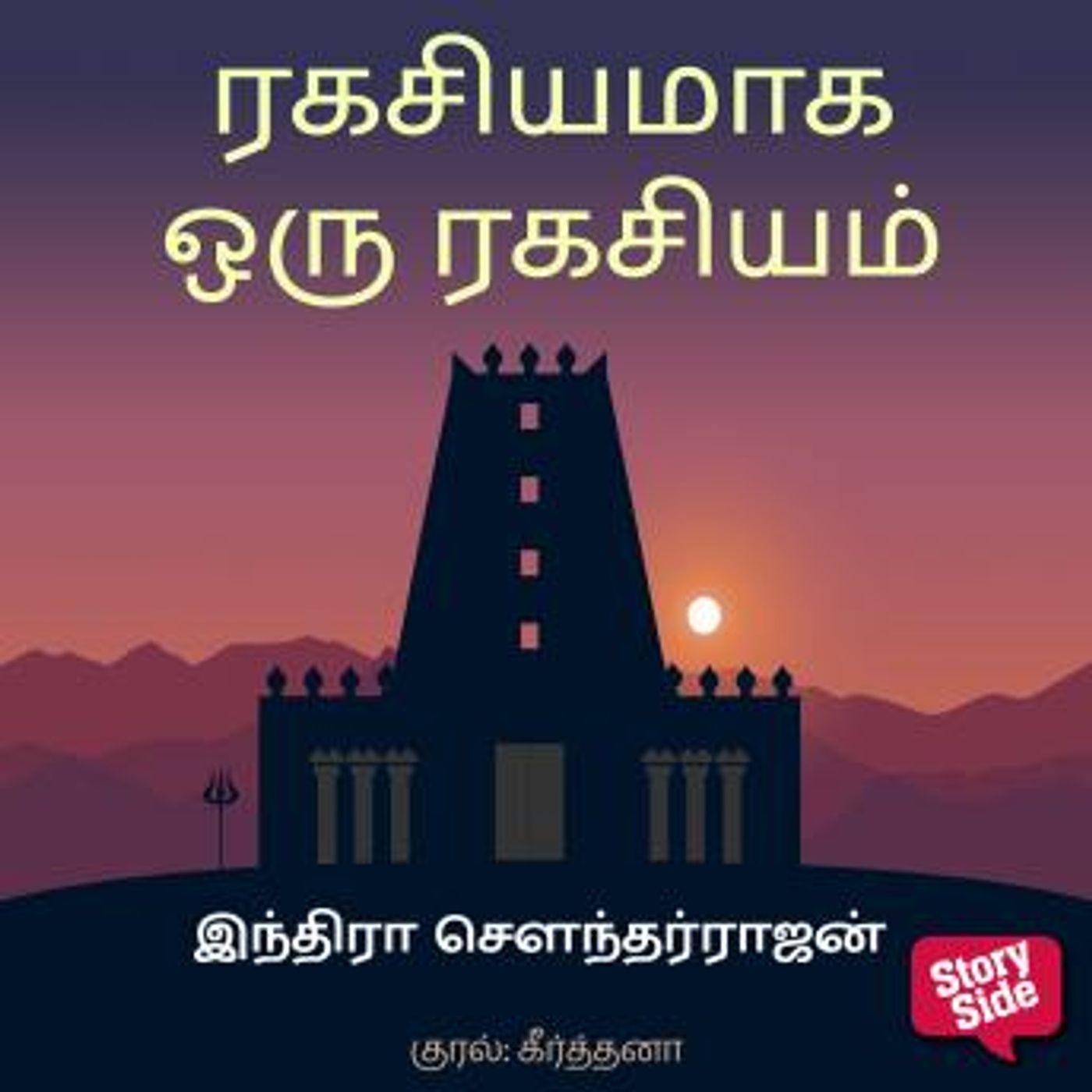 Get Best Audiobooks in Mystery, Thriller & Horror, Suspense