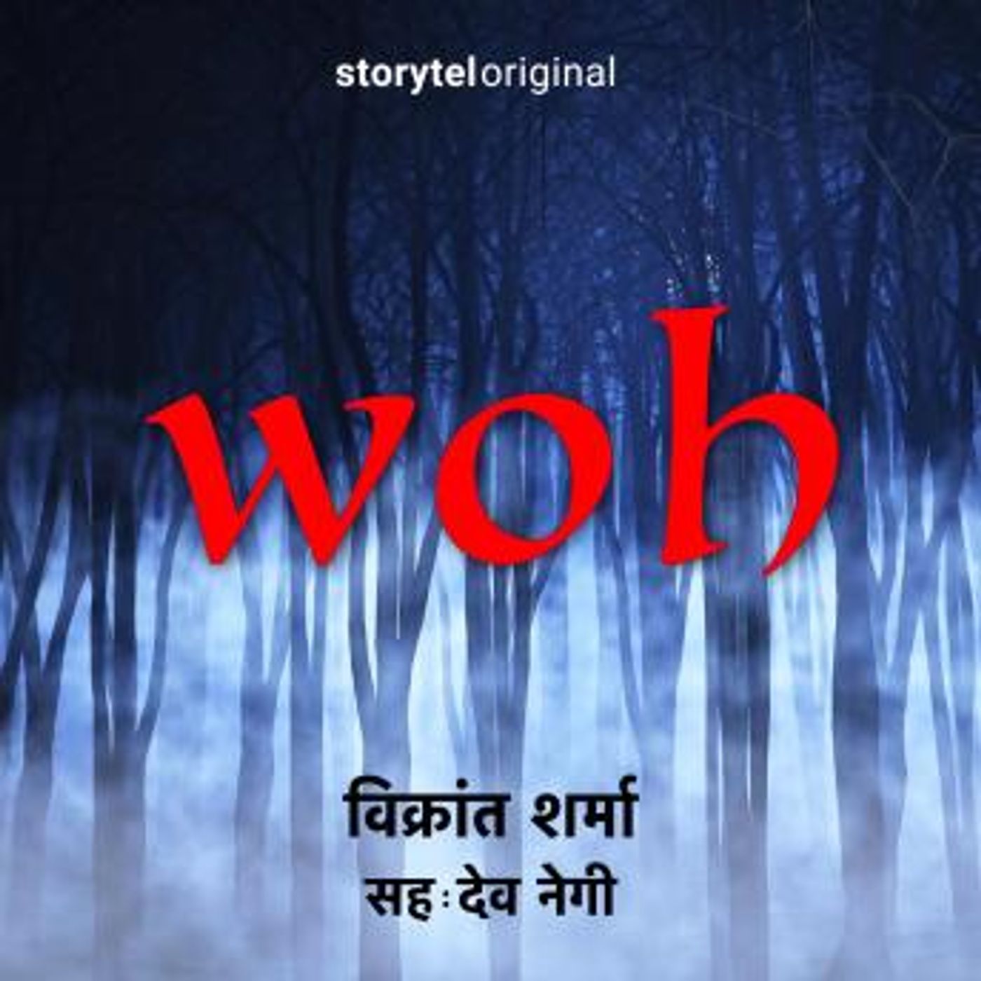 Access Unmissable Free Audiobooks in Mystery, Thriller & Horror, Suspense