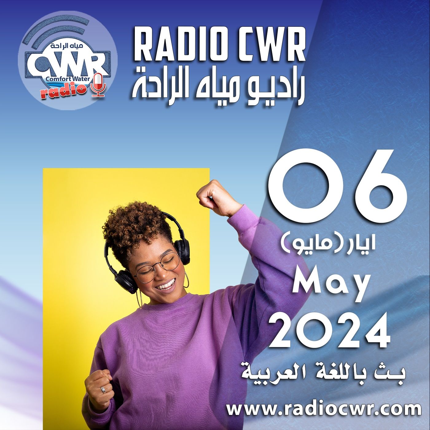 ايار( مايو) 06 البث العربي 2024 May episode artwork