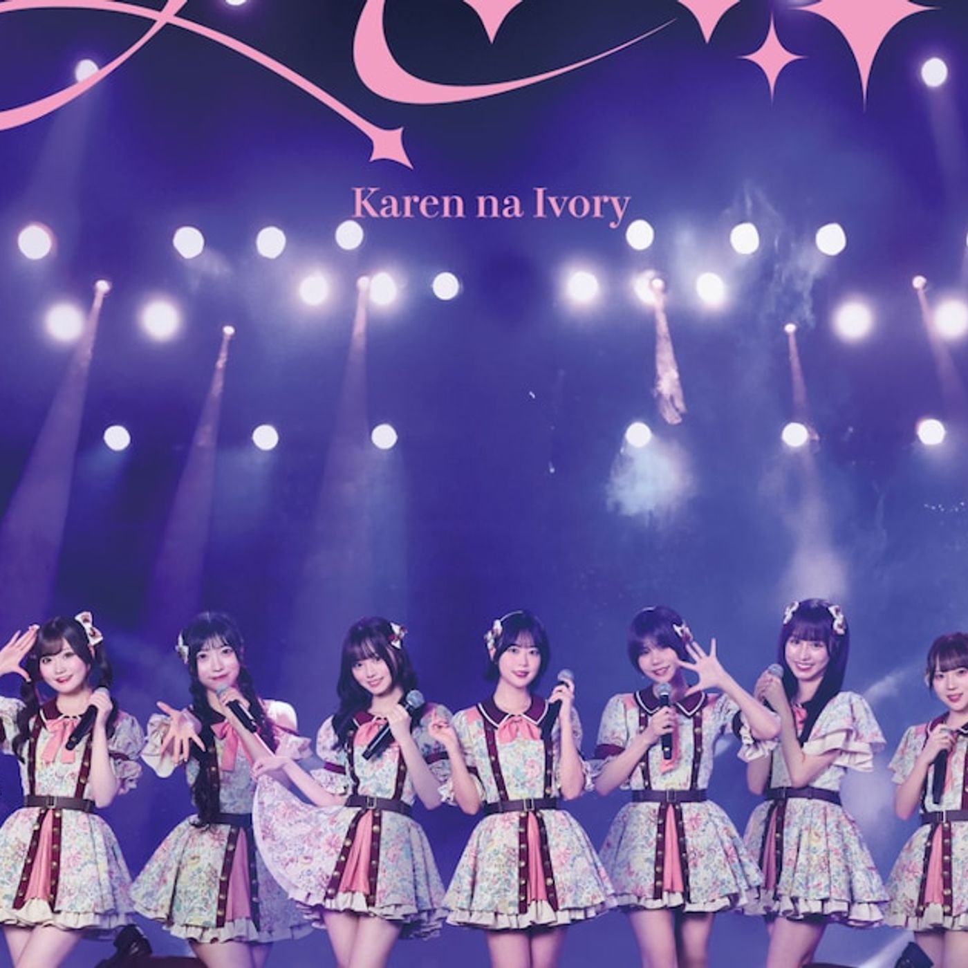 可憐なアイボリー新曲「運命の出会い」MV公開決定、「ナイト」のアンサーソング（動画あり） - 音楽ナタリー episode artwork