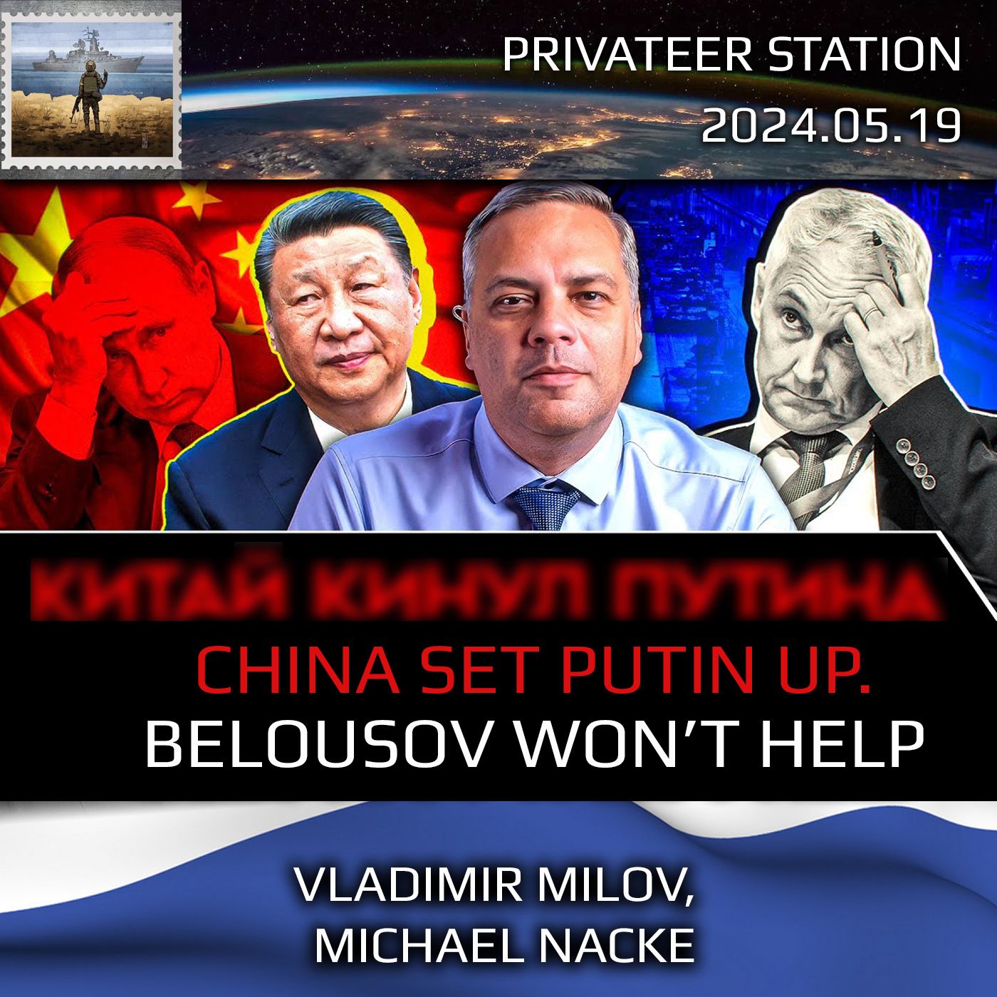 cover of episode State of Russian Economy: China Stood Up Putin. Belousov Won't Help.