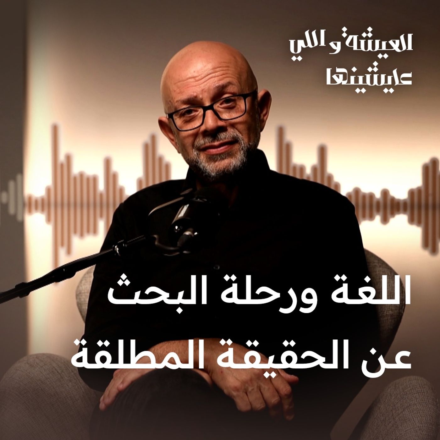 ازاي تتعلم أي لغة بسرعة؟ 🤯 السر مش في الترجمة! episode artwork